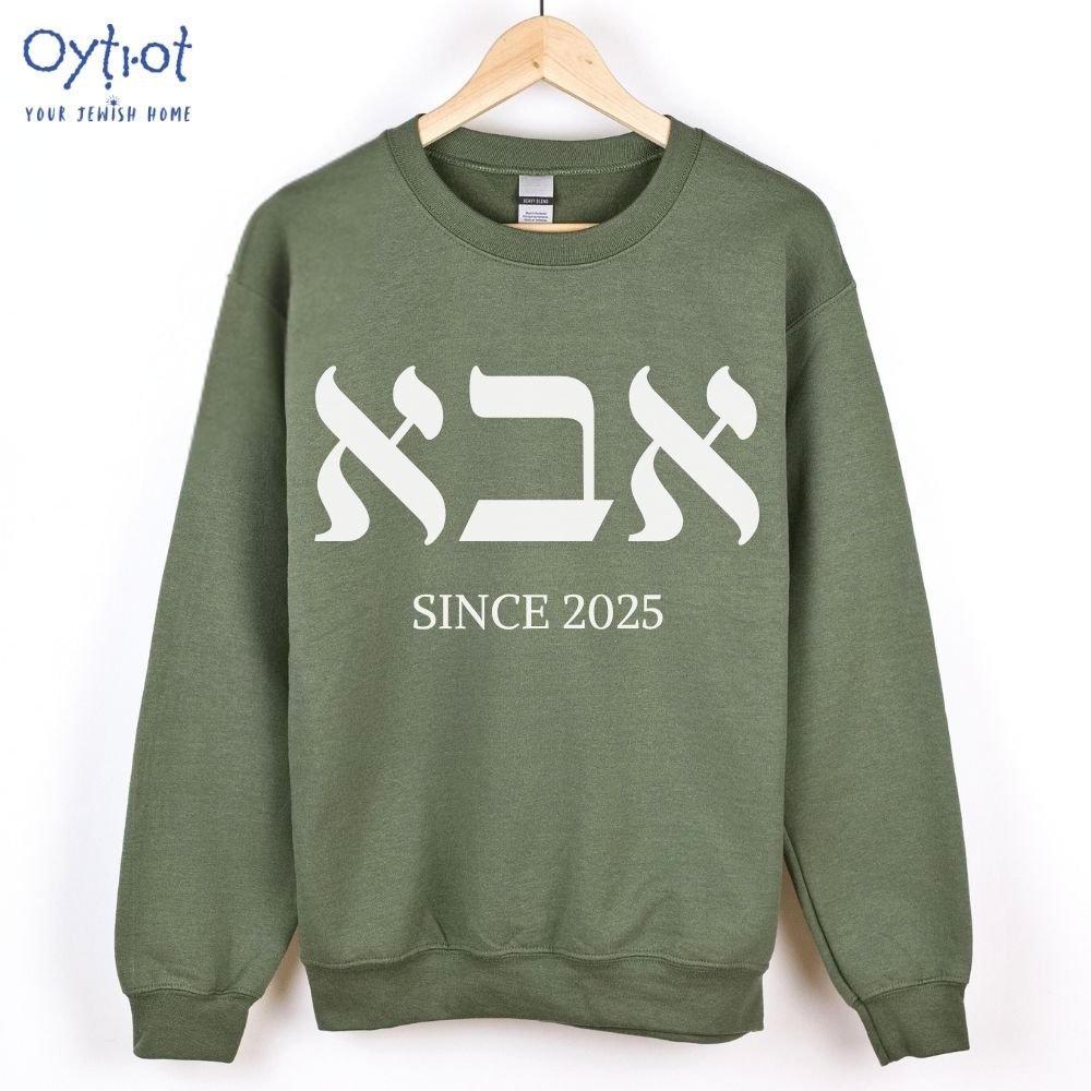 אבא | Dad in Hebrew Custom Date Sweatshirt - Oytiot