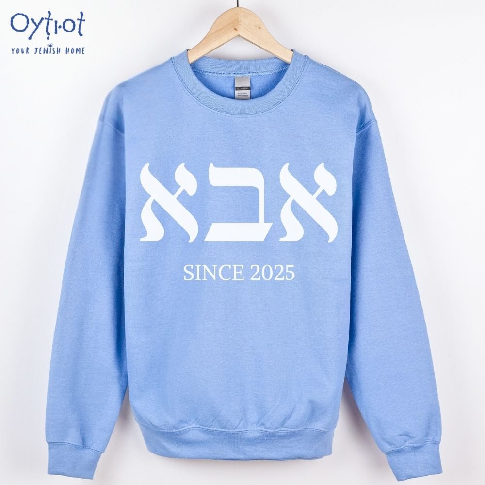אבא | Dad in Hebrew Custom Date Sweatshirt - Oytiot