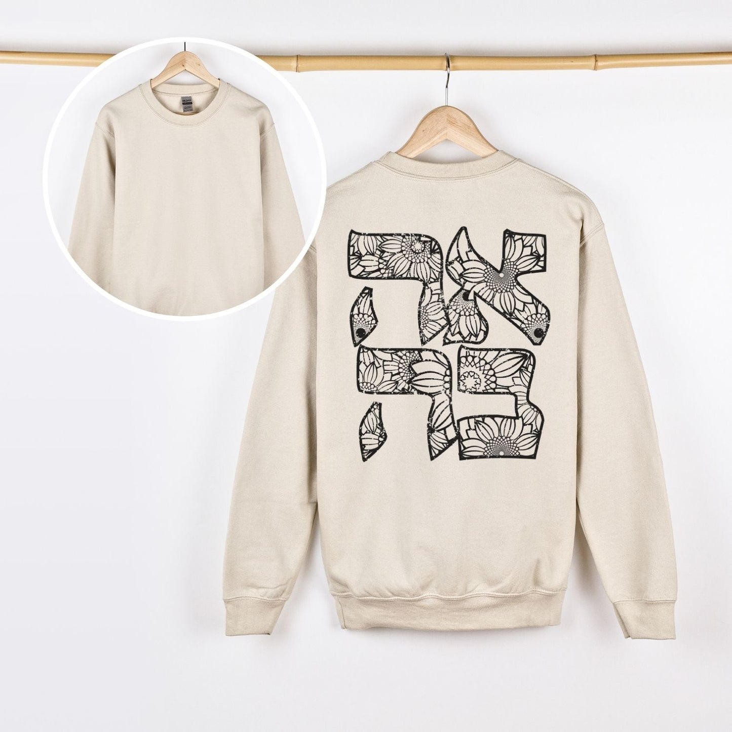 אהבה | Love in Hebrew Back Print Sweatshirt - Oytiot
