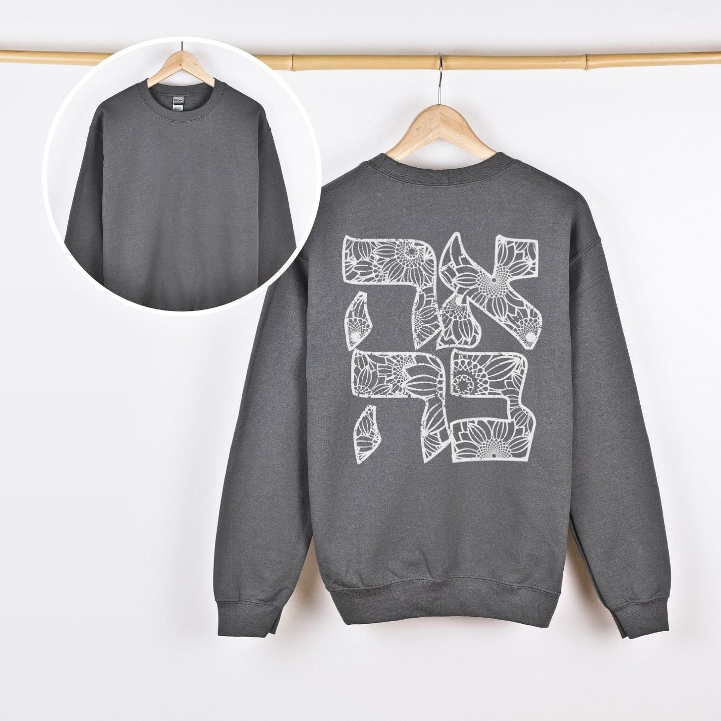 אהבה | Love in Hebrew Back Print Sweatshirt - Oytiot