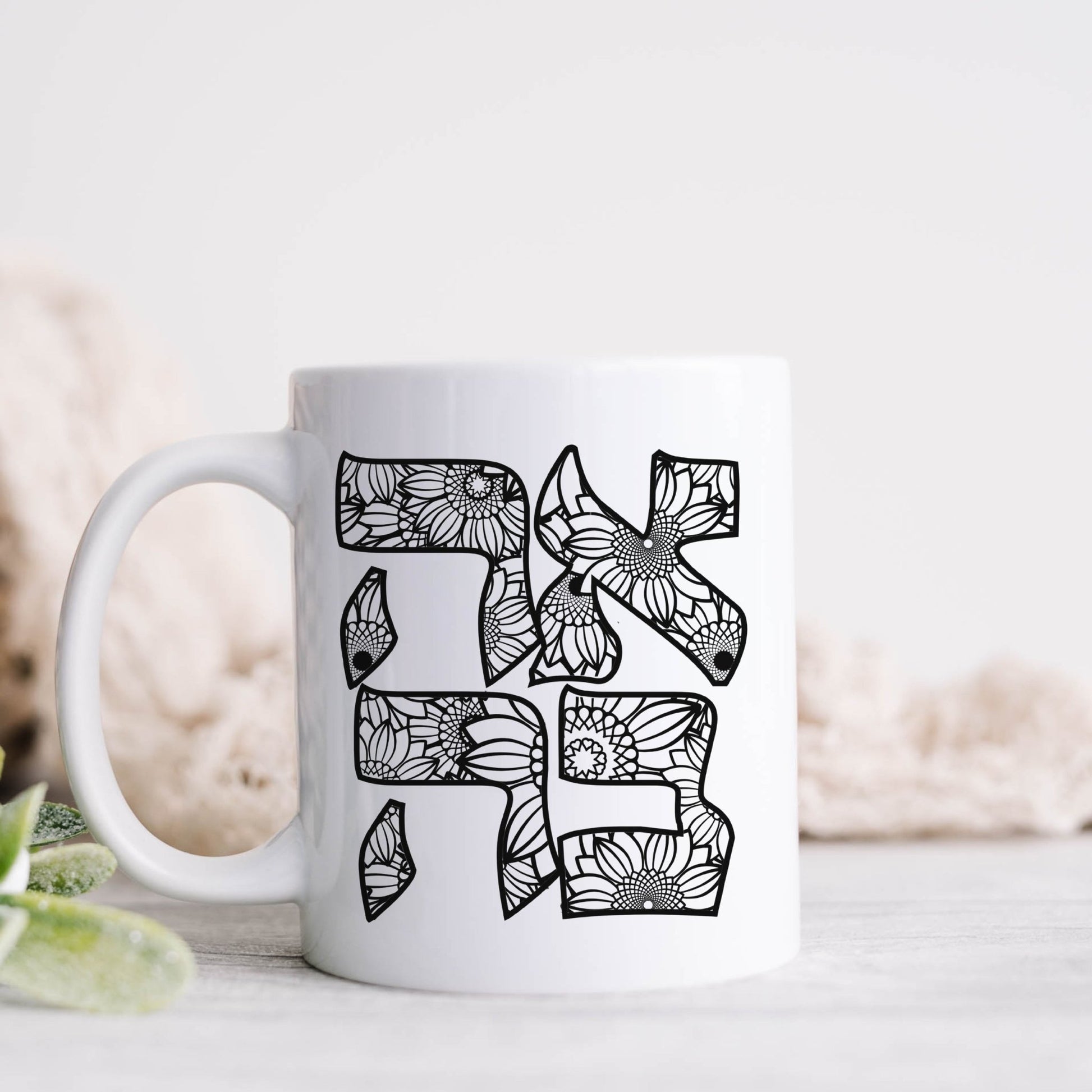 אהבה | Love In Hebrew Floral Mug - Oytiot