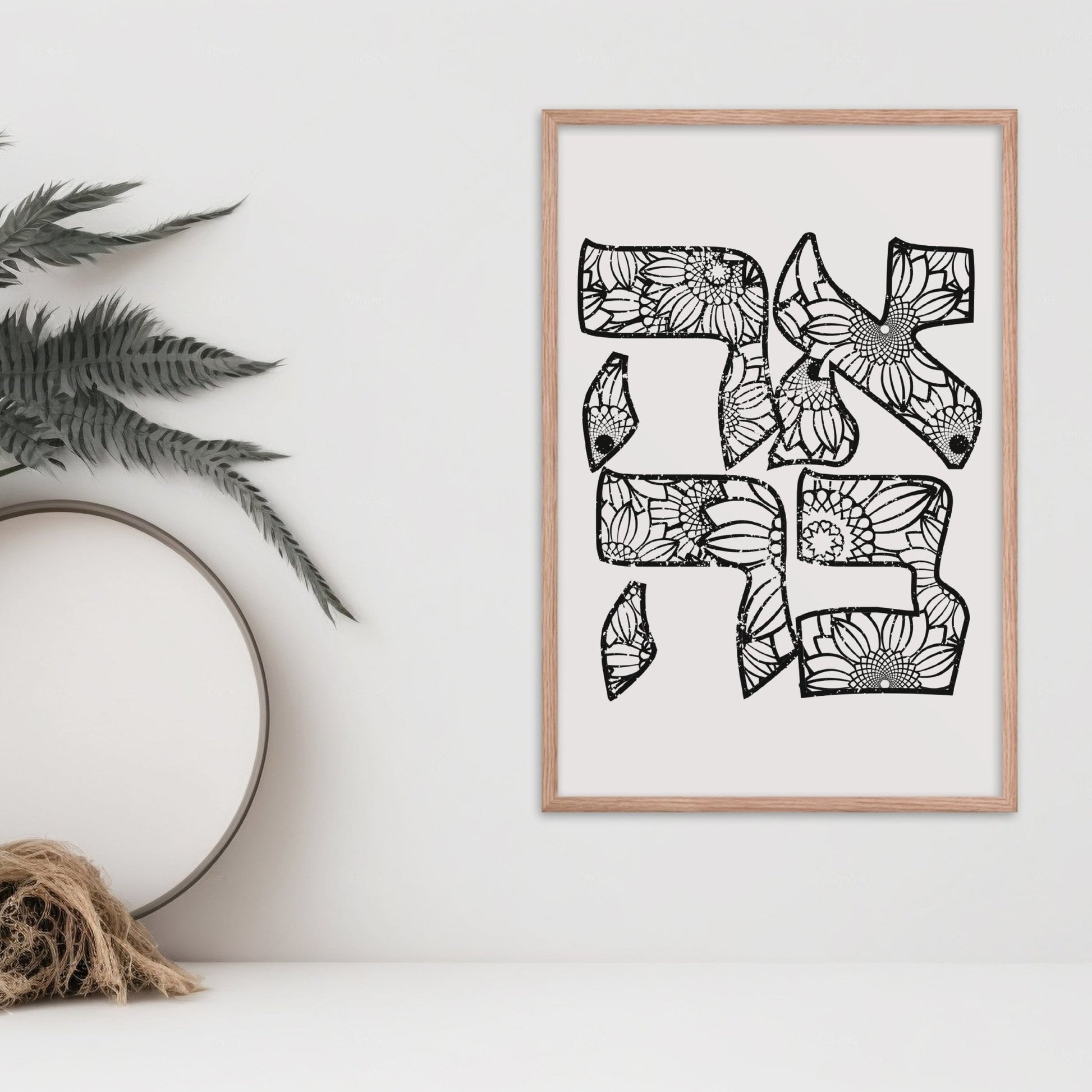 אהבה | Love In Hebrew Floral Wall Art - Oytiot