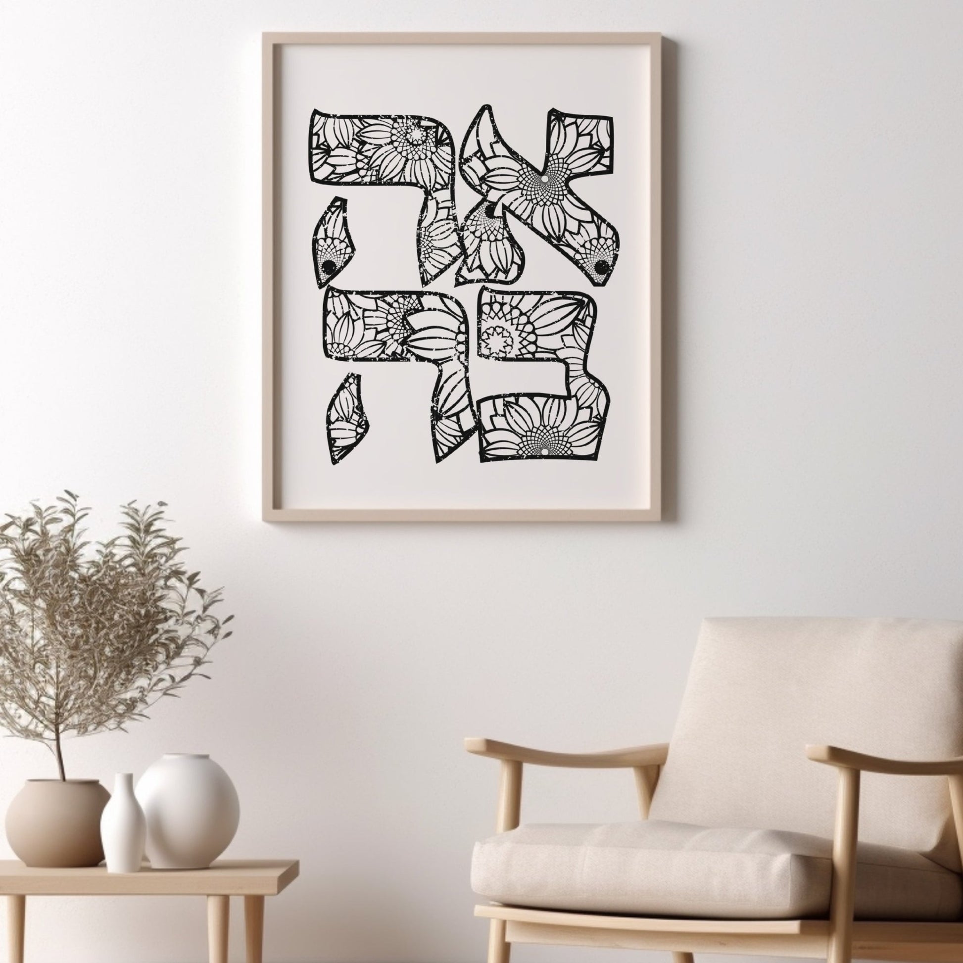 אהבה | Love In Hebrew Floral Wall Art - Oytiot
