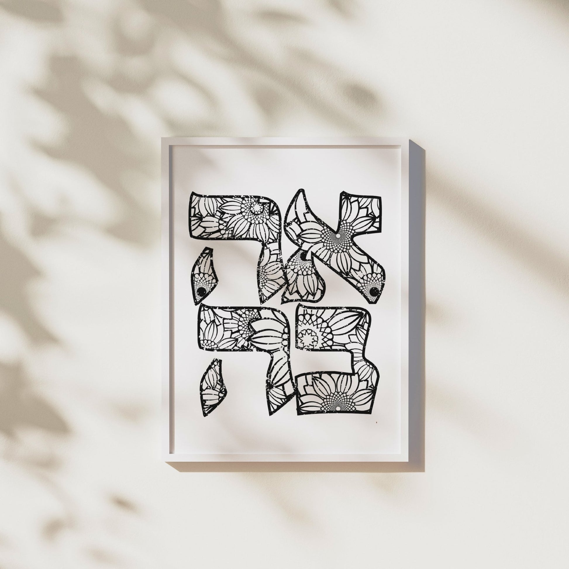 אהבה | Love In Hebrew Floral Wall Art - Oytiot