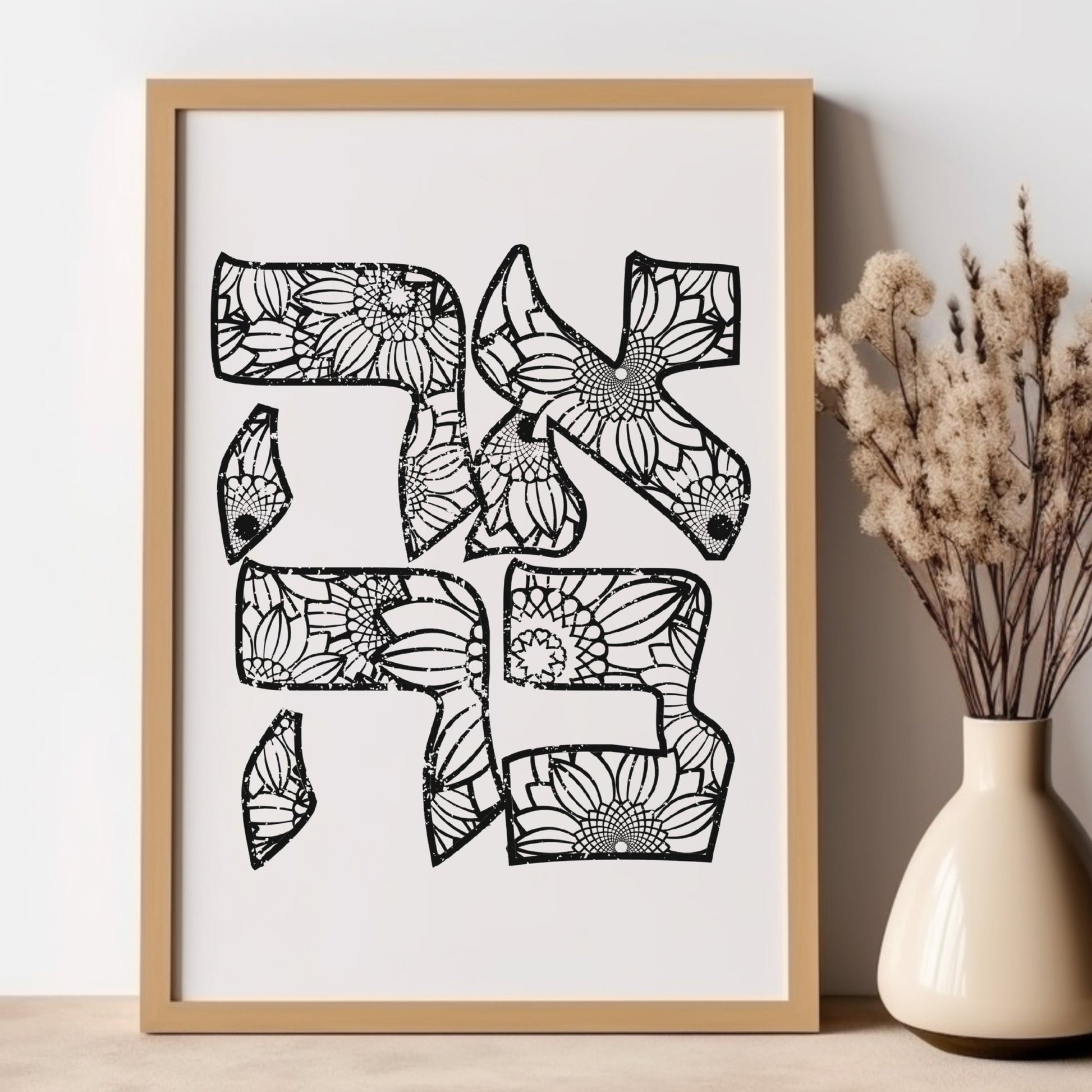 אהבה | Love In Hebrew Floral Wall Art - Oytiot