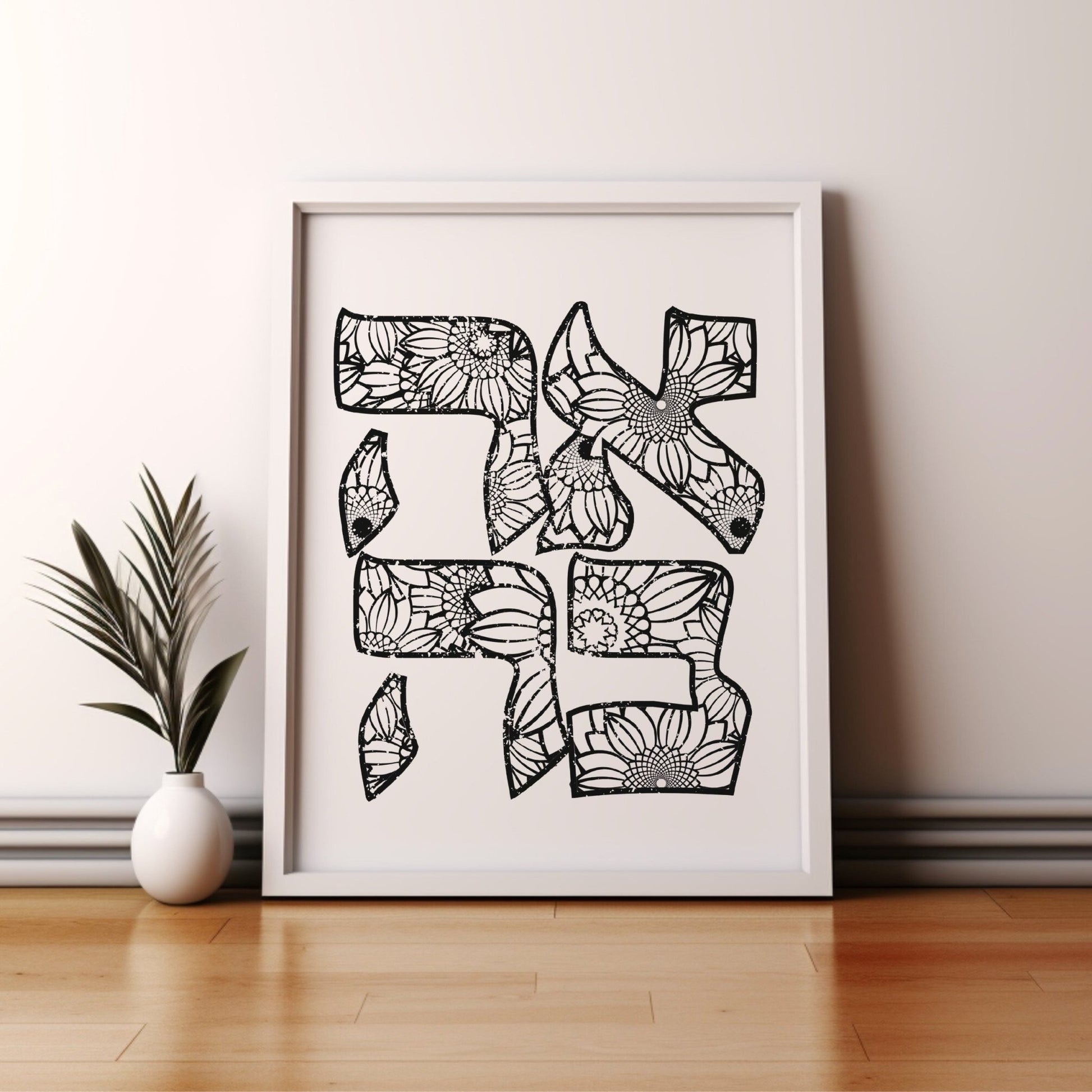 אהבה | Love In Hebrew Floral Wall Art - Oytiot