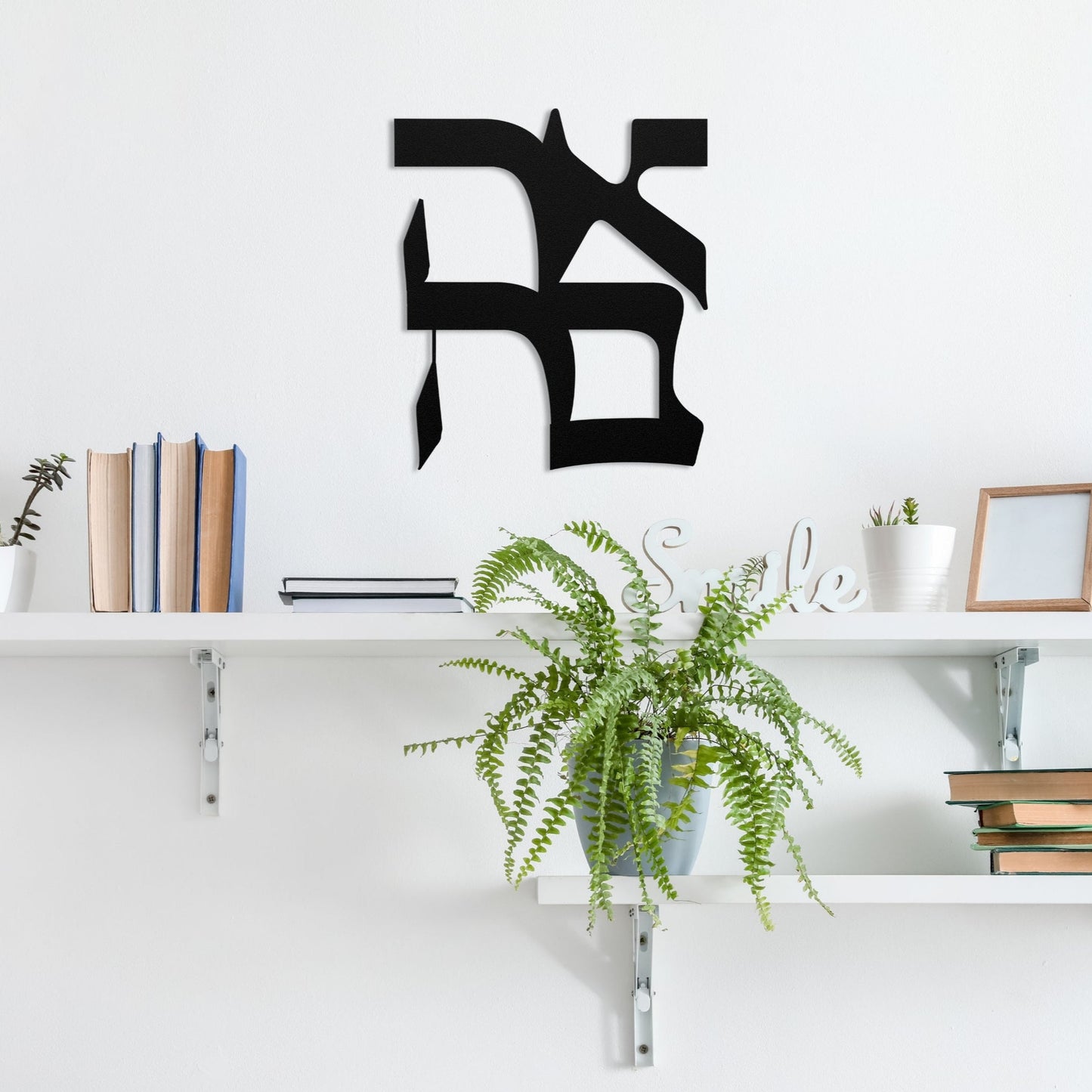 אהבה | Love in Hebrew Metal Sign - Oytiot