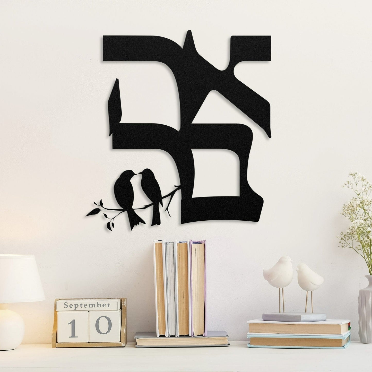 אהבה | Love in Hebrew Metal Wall Art - Oytiot