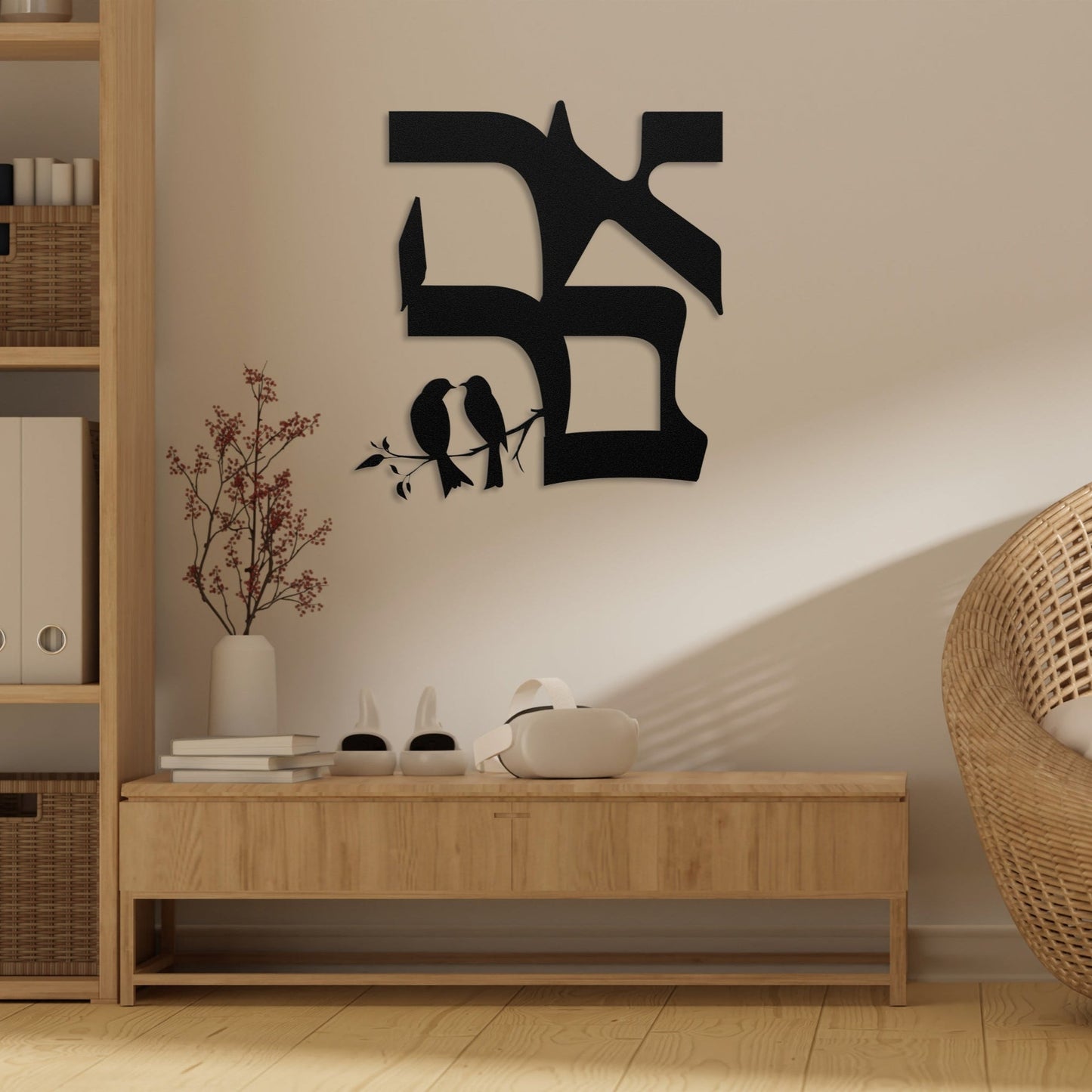 אהבה | Love in Hebrew Metal Wall Art - Oytiot