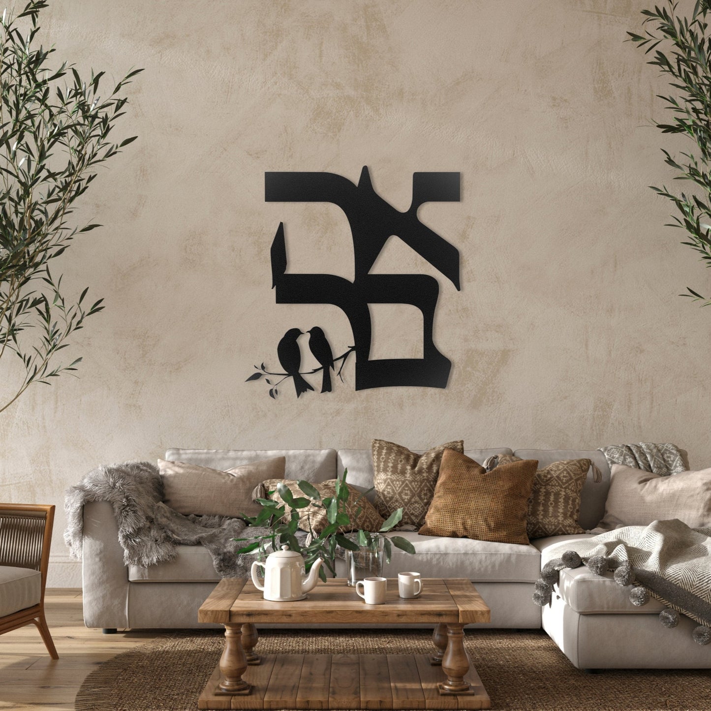 אהבה | Love in Hebrew Metal Wall Art - Oytiot