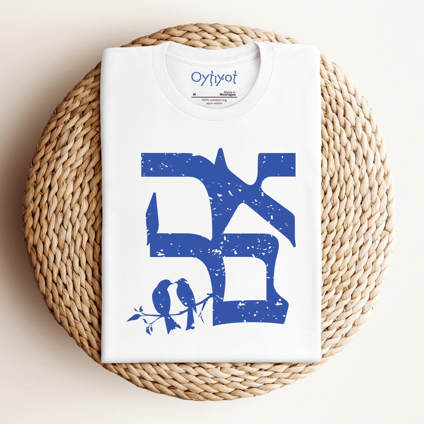 אהבה | Love In Hebrew T-shirt - Oytiot