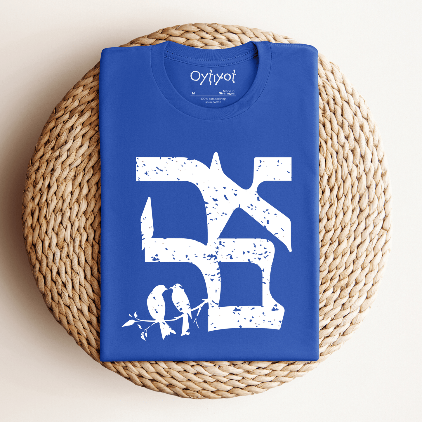 אהבה | Love In Hebrew T-shirt - Oytiot