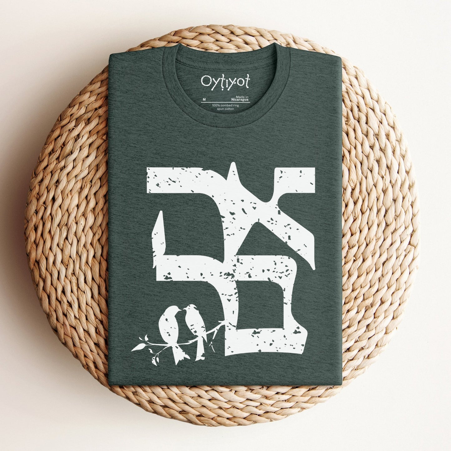 אהבה | Love In Hebrew T-shirt - Oytiot