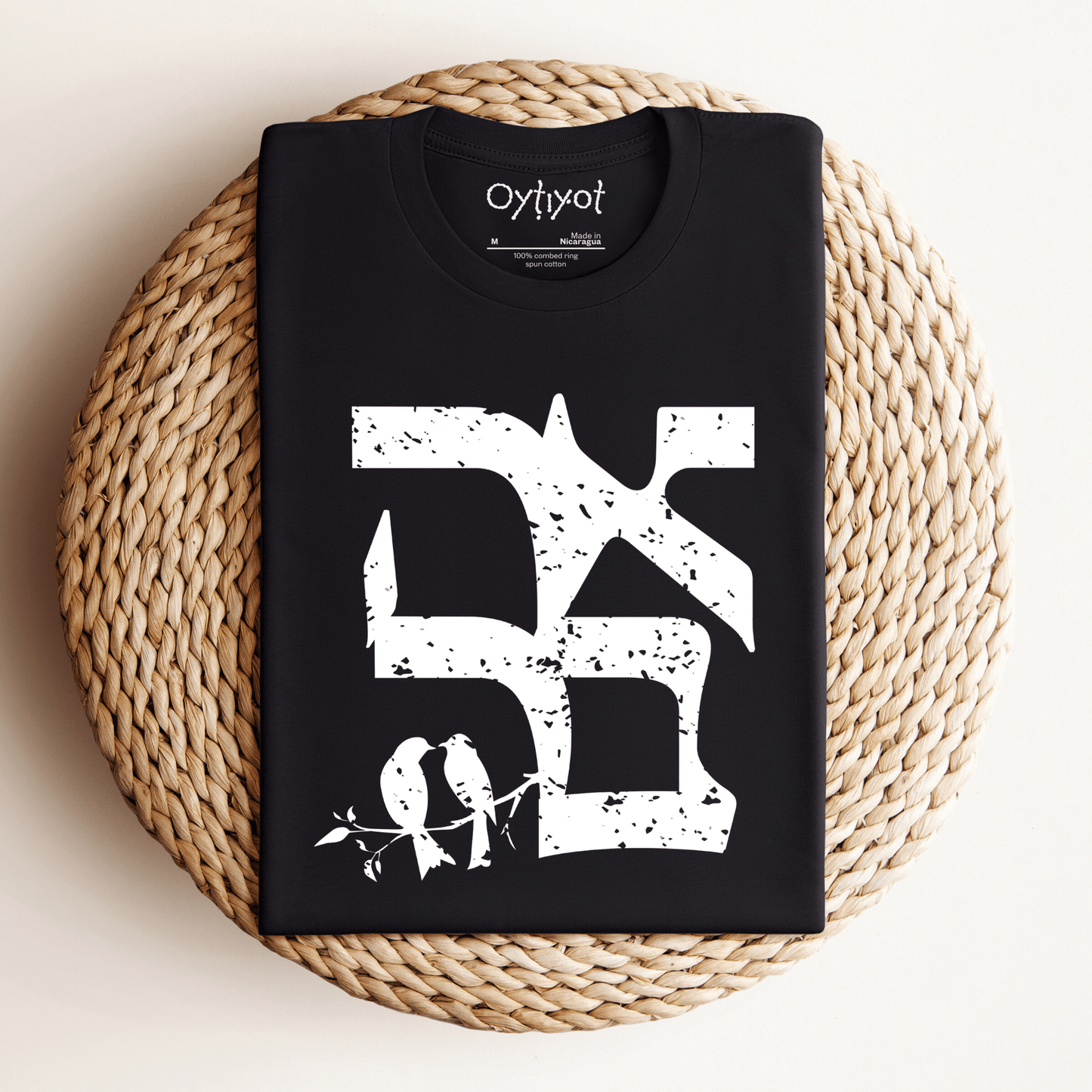 אהבה | Love In Hebrew T-shirt - Oytiot