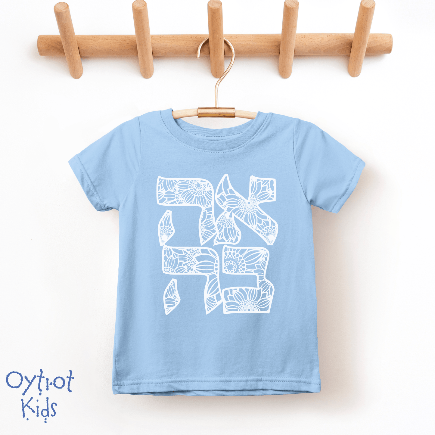 אהבה | Love in Hebrew Toddler T-shirt - Oytiot