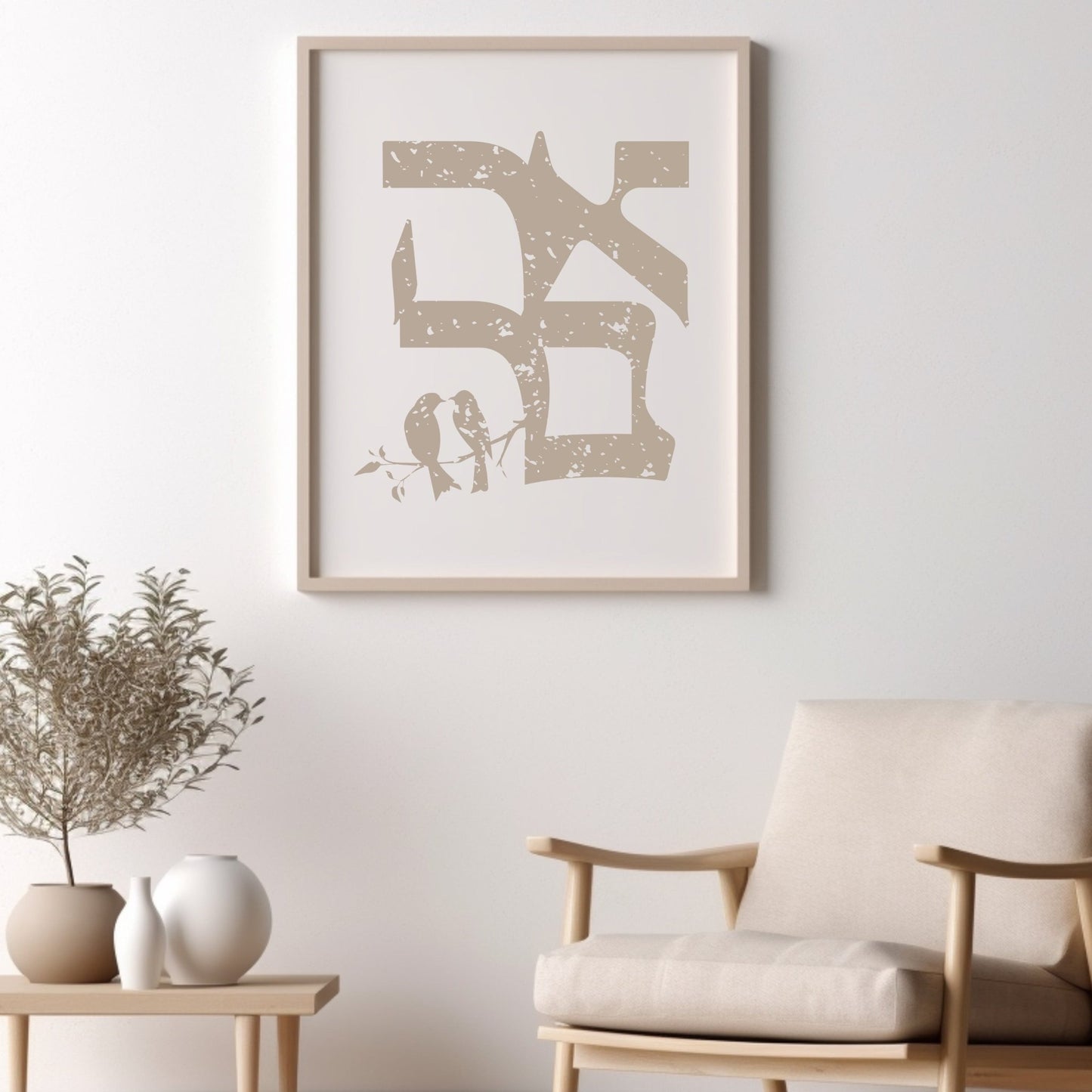 אהבה | Love In Hebrew Wall Art - Oytiot