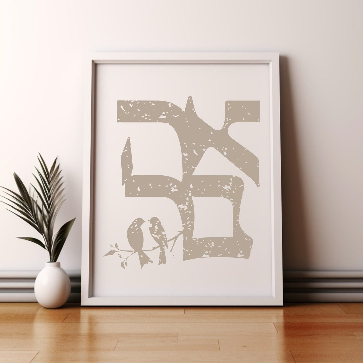 אהבה | Love In Hebrew Wall Art - Oytiot