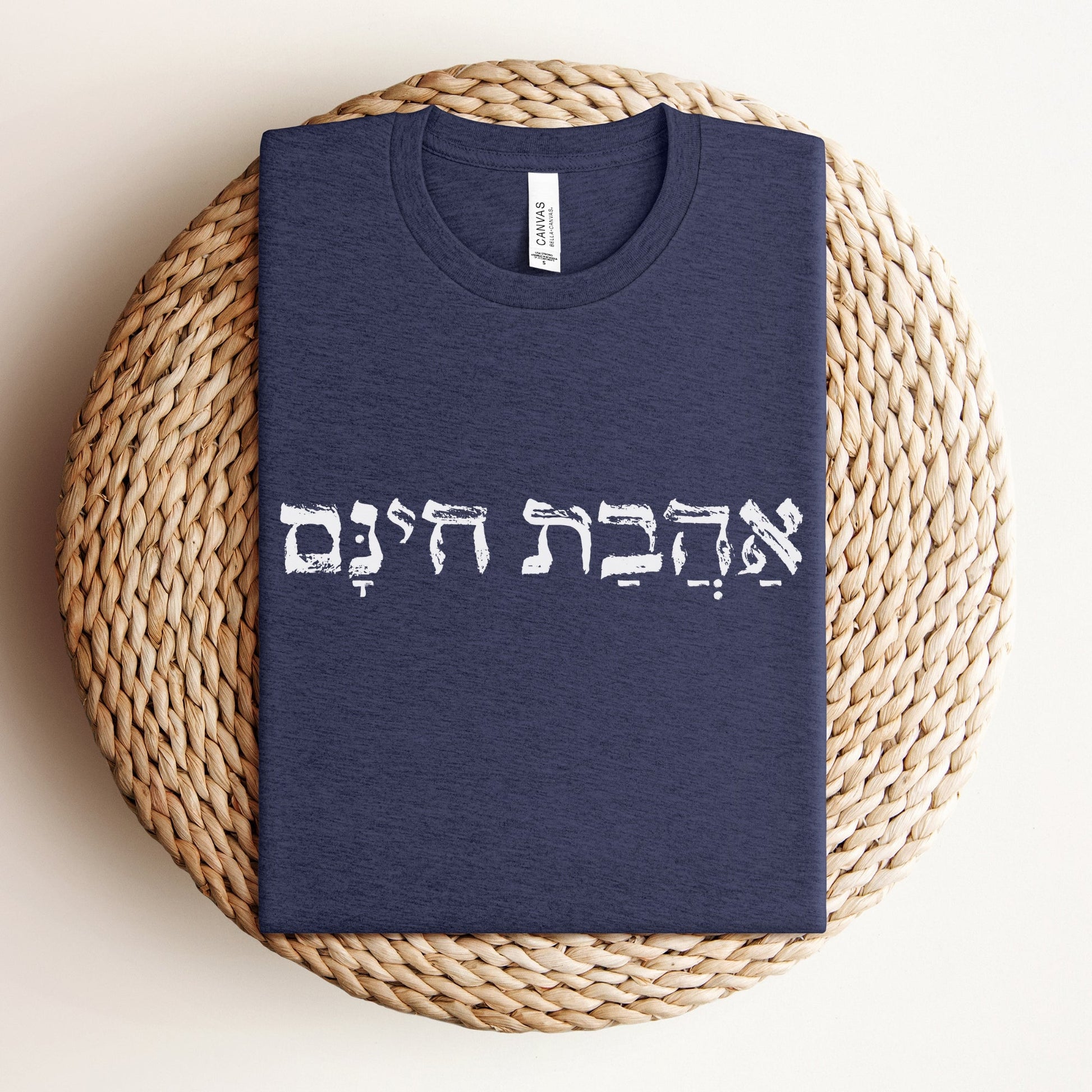 אהבת חינם | Unconditional Love In Hebrew T-shirt - Oytiot