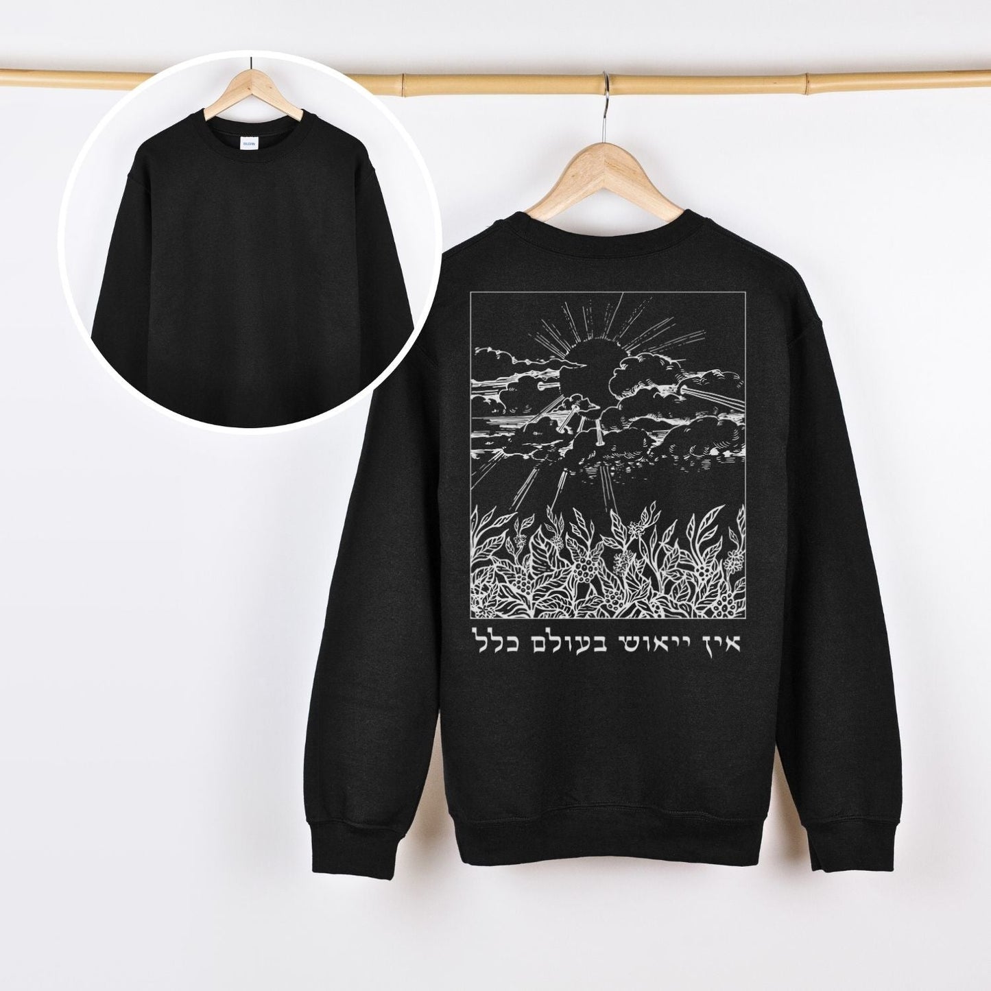 ืืื ืืืืืฉ ืืขืืื ืืื | Rabbi Nachman Quote Back Print Sweatshirt - Oytiot