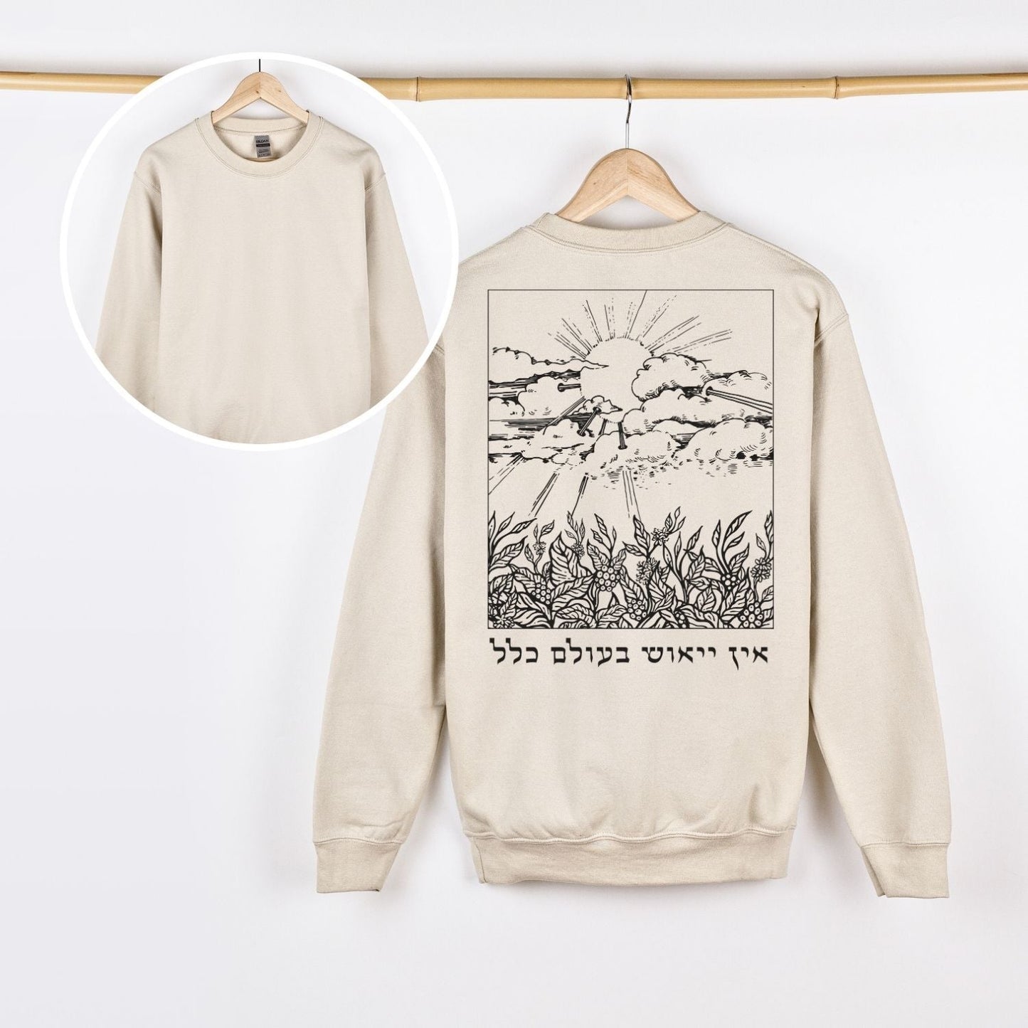ืืื ืืืืืฉ ืืขืืื ืืื | Rabbi Nachman Quote Back Print Sweatshirt - Oytiot