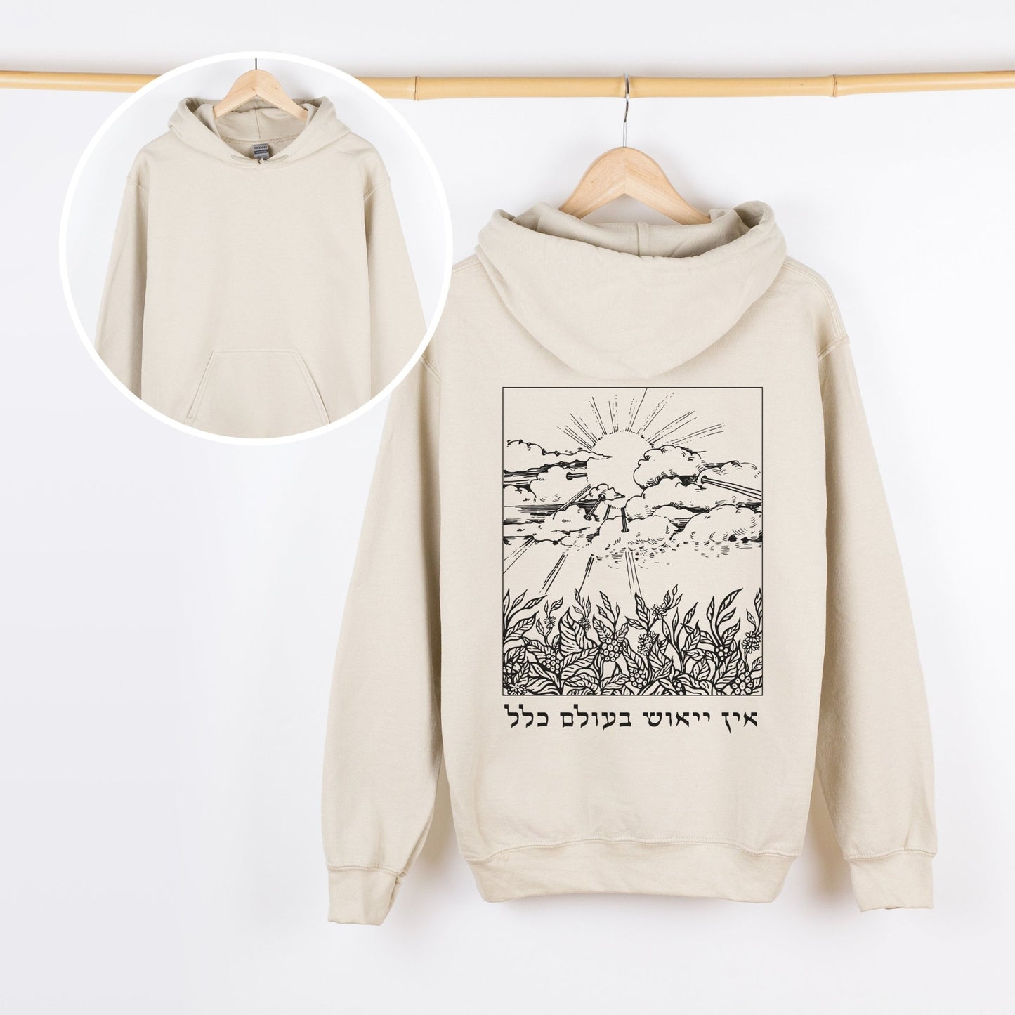 אין ייאוש בעולם כלל | Rabbi Nachman Quote Hoodie - Oytiot