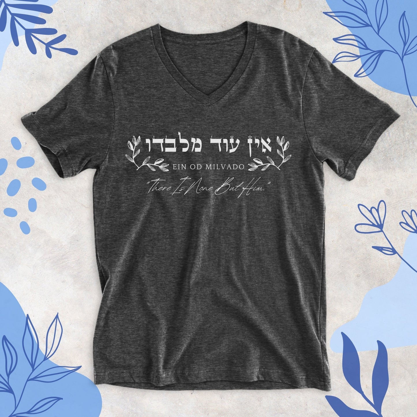 אין עוד מלבדו | Ein Od Milvado V - neck T-shirt - Oytiot