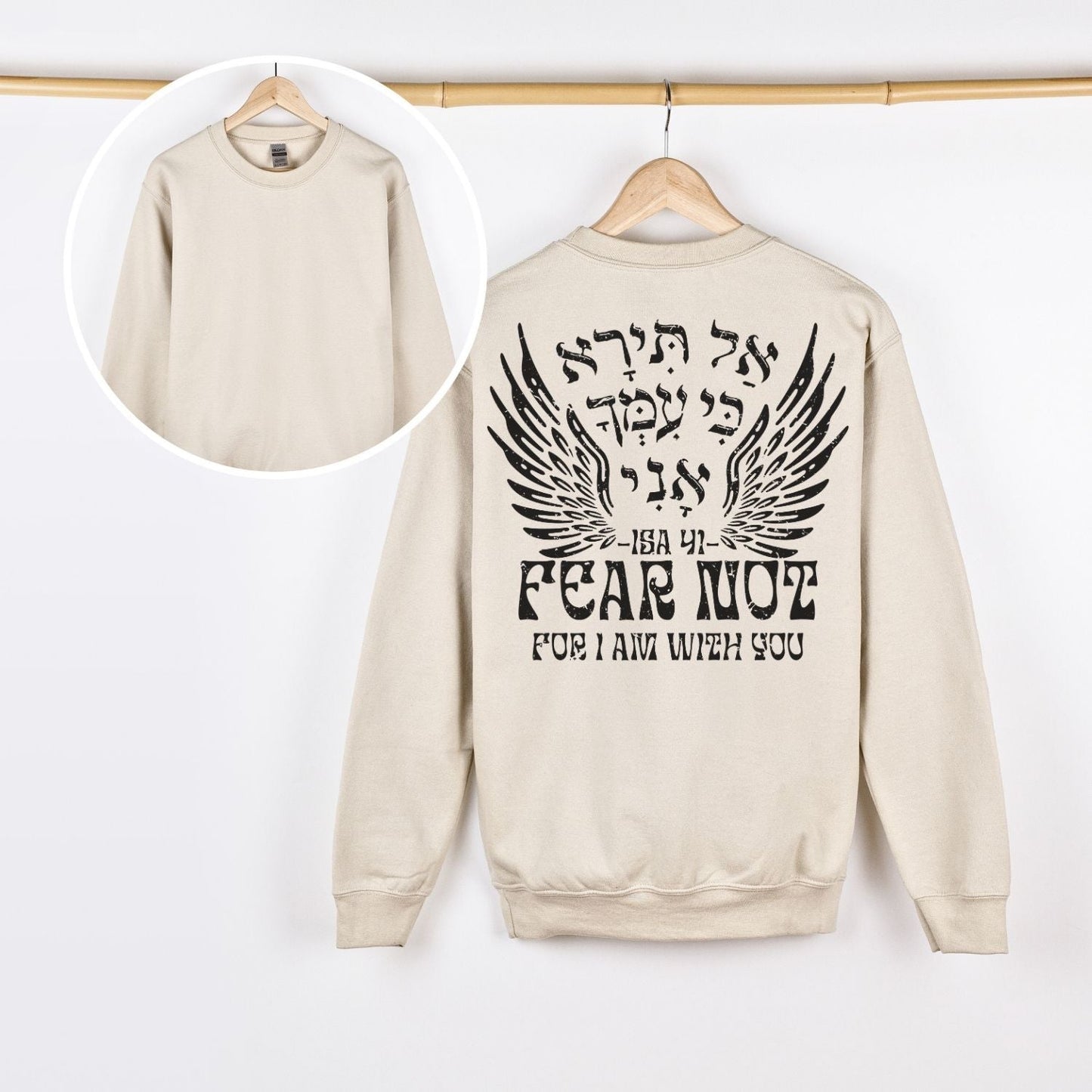 אל תירא | Fear Not Verse In Hebrew Back Print Sweatshirt - Oytiot