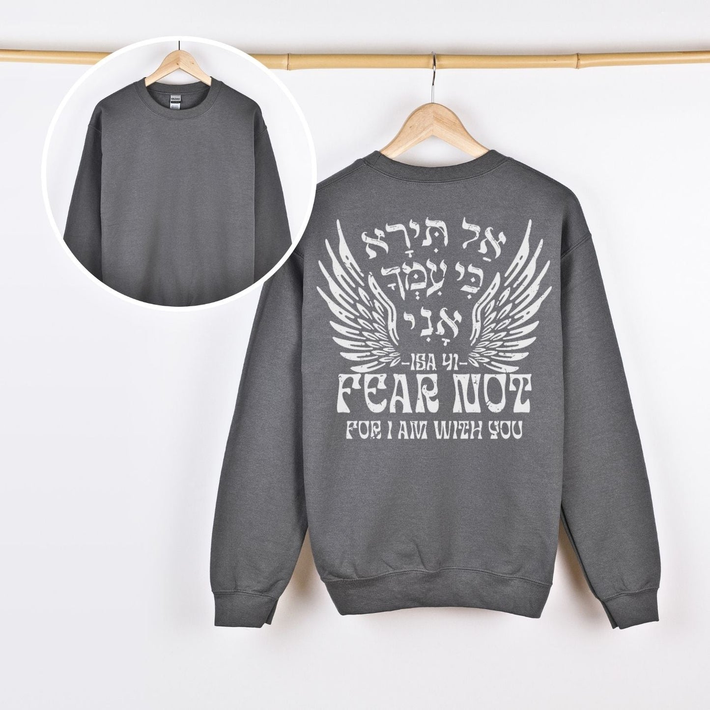 אל תירא | Fear Not Verse In Hebrew Back Print Sweatshirt - Oytiot