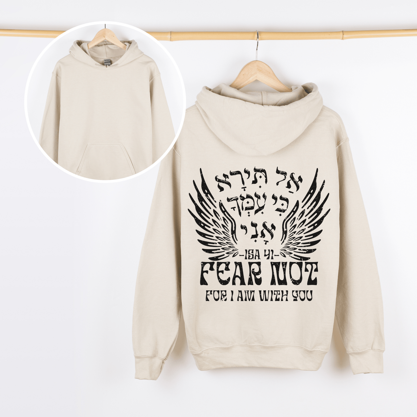אל תירא | Fear Not Verse In Hebrew Hoodie - Oytiot