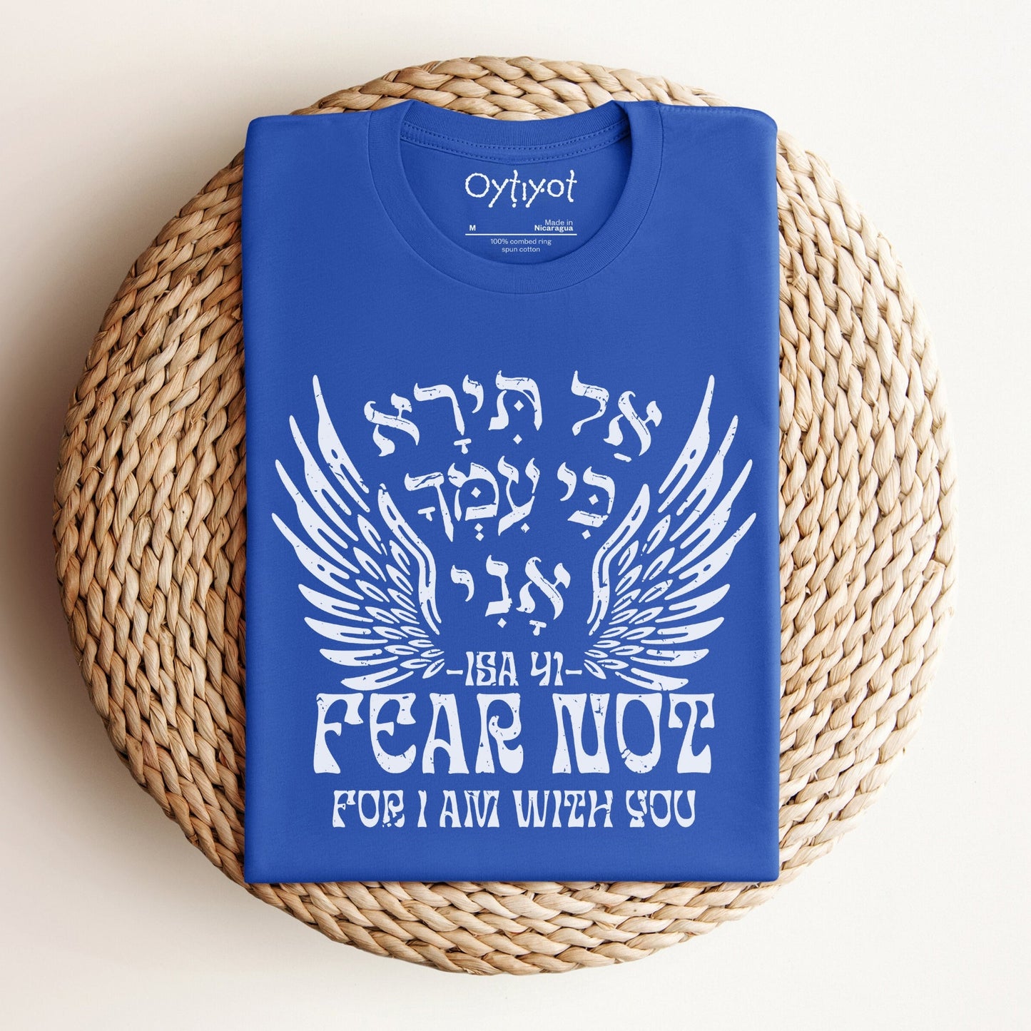 אל תירא | Isaiah 41 Verse In Hebrew T-shirt - Oytiot
