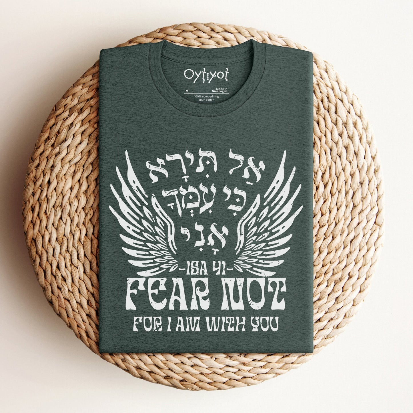 אל תירא | Isaiah 41 Verse In Hebrew T-shirt - Oytiot