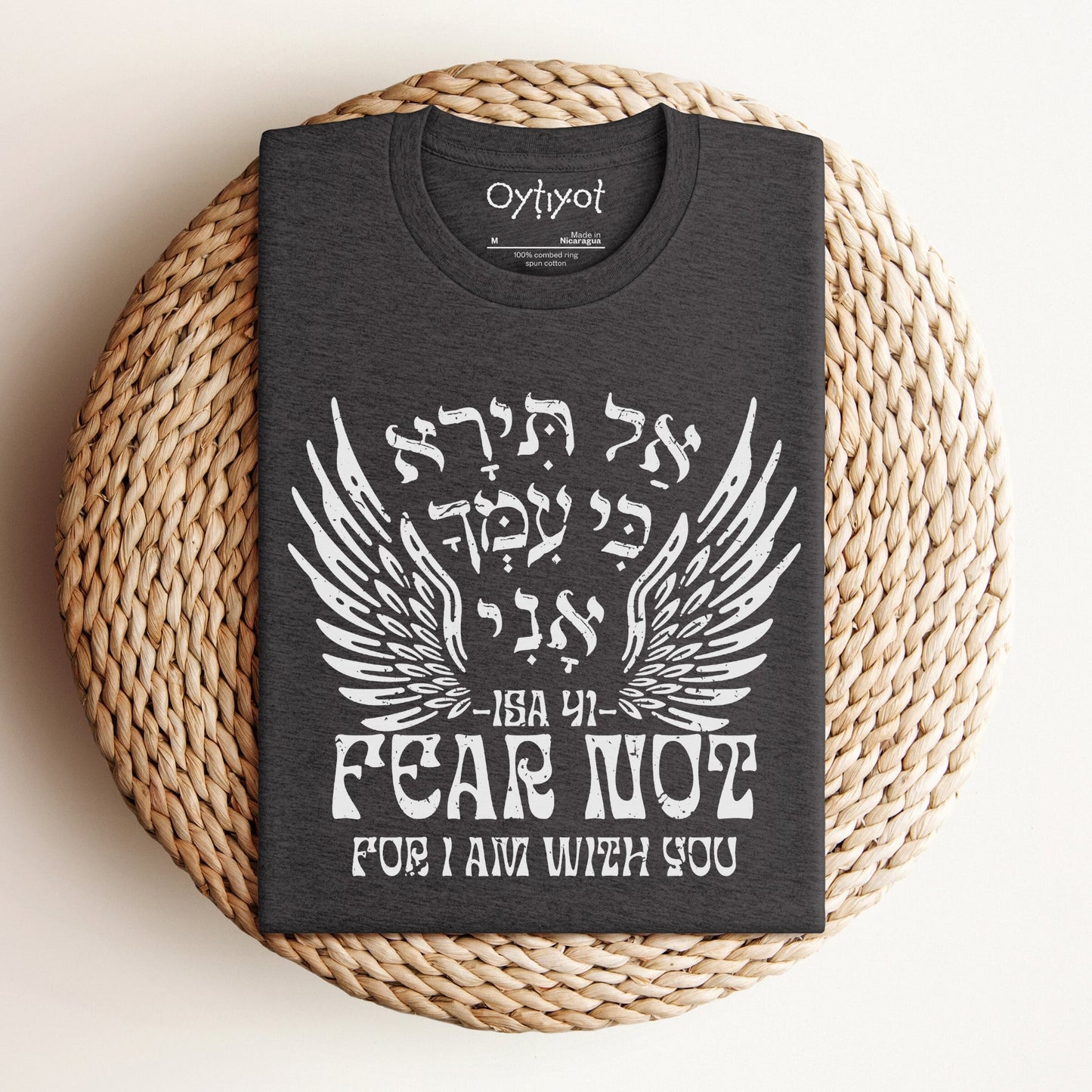 אל תירא | Isaiah 41 Verse In Hebrew T-shirt - Oytiot