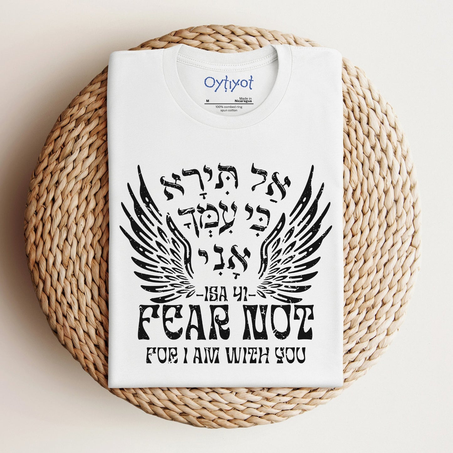 אל תירא | Isaiah 41 Verse In Hebrew T-shirt - Oytiot