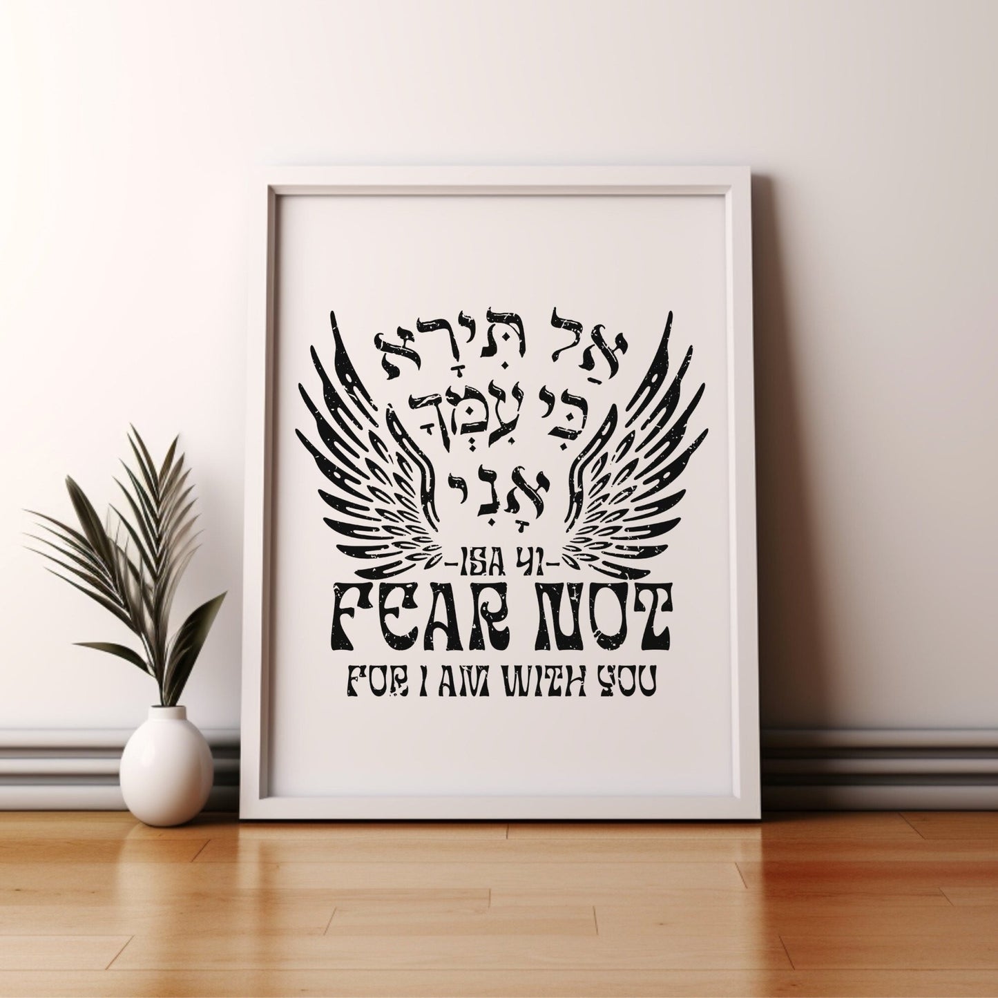 אל תירא | Isaiah 41 Verse In Hebrew Wall Art - Oytiot