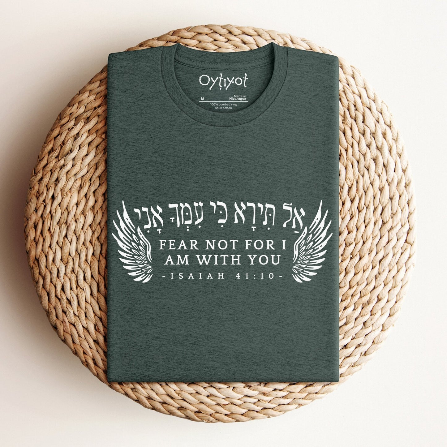 אל תירא | Isaiah 41:10 Hebrew T-shirt - Oytiot