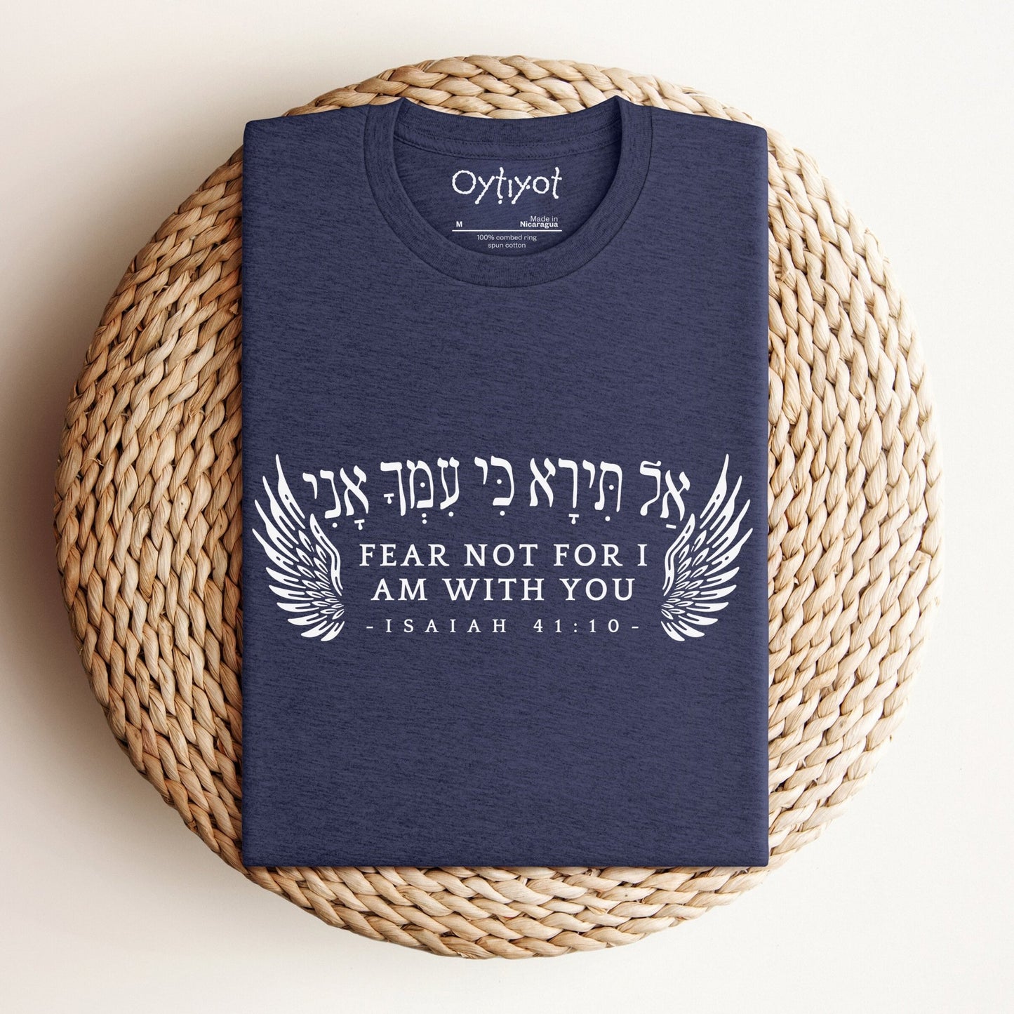 אל תירא | Isaiah 41:10 Hebrew T-shirt - Oytiot