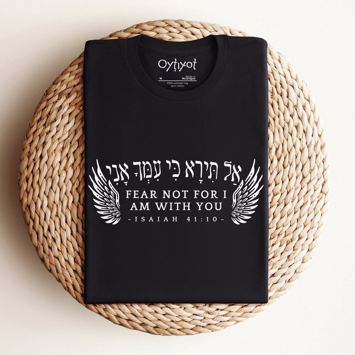 אל תירא | Isaiah 41:10 Hebrew T-shirt - Oytiot