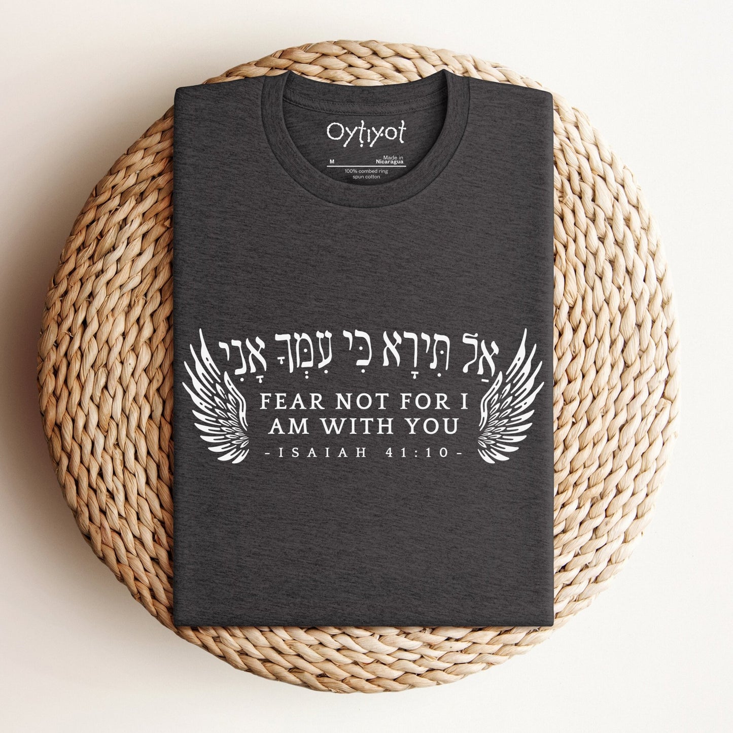 אל תירא | Isaiah 41:10 Hebrew T-shirt - Oytiot