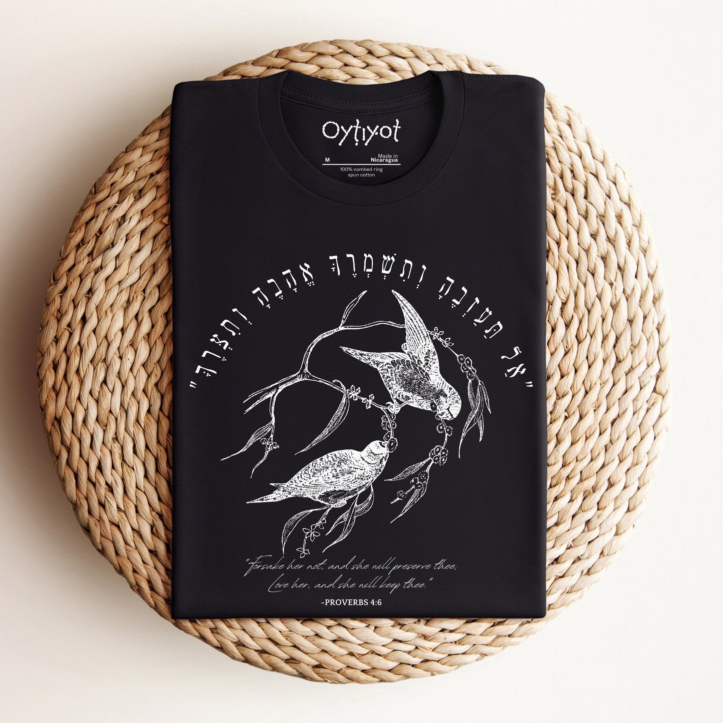 אל תעזבה | Proverbs 4:6 Hebrew T-shirt - Oytiot