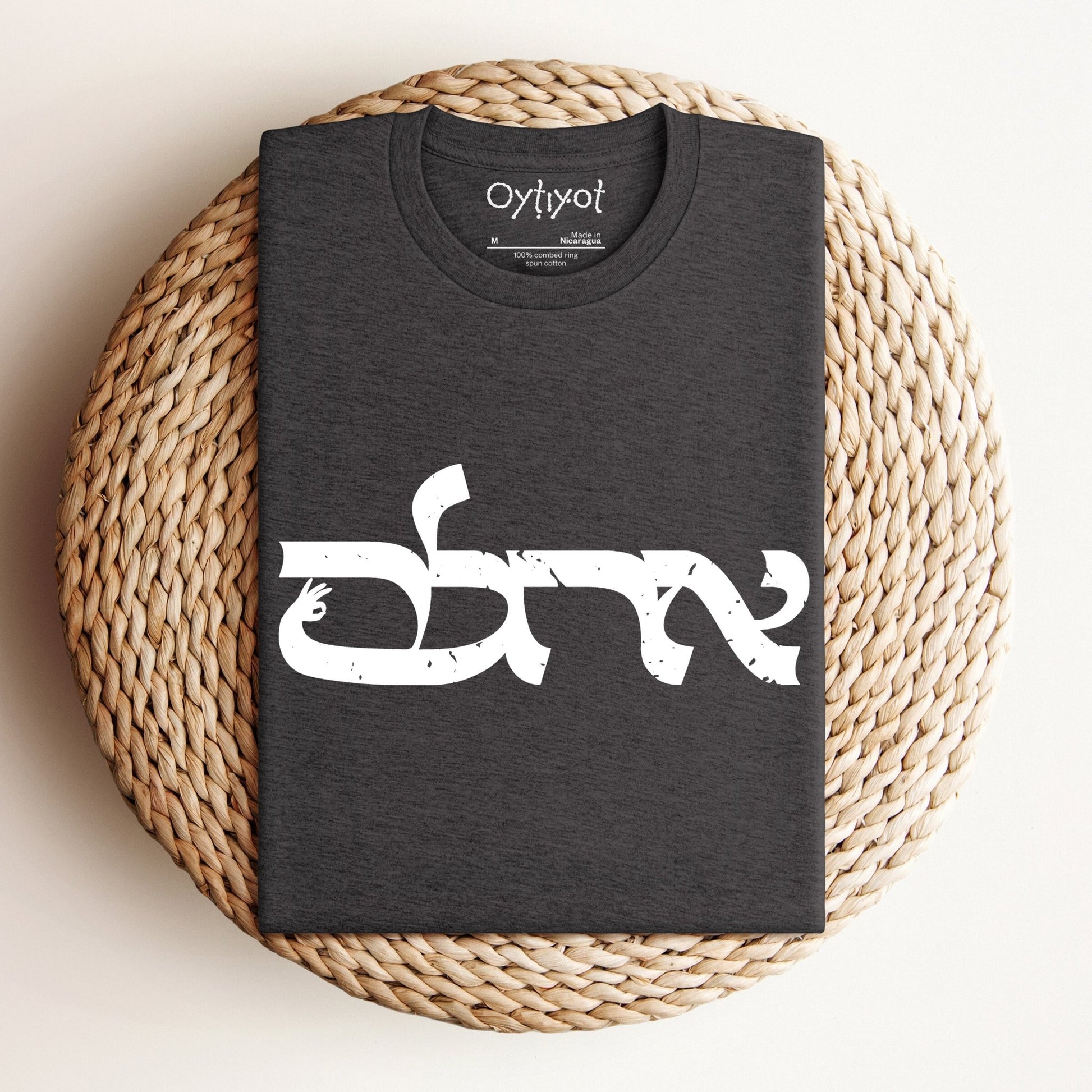 אחלה | Israeli Slang T-shirt - Oytiot