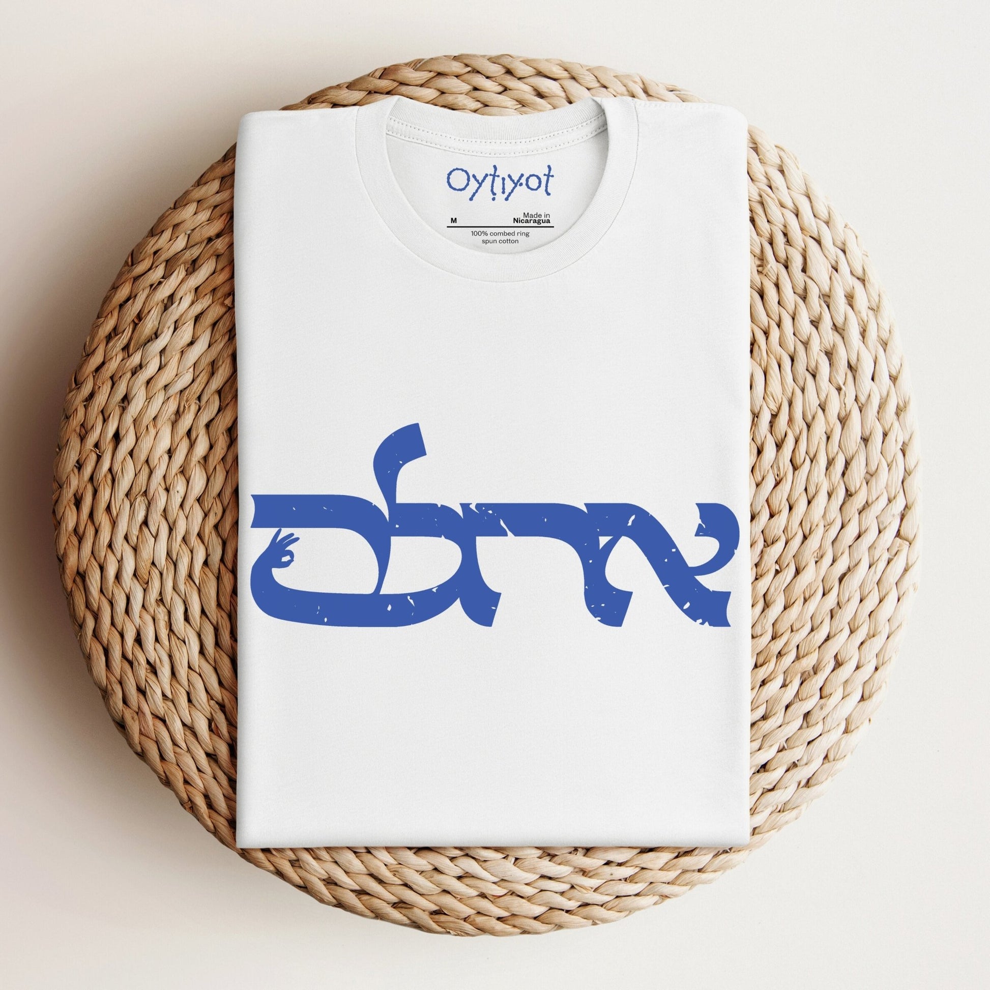 אחלה | Israeli Slang T-shirt - Oytiot
