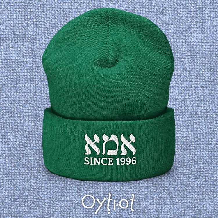 אמא (Mom) | Custom Date Beanie - Oytiot
