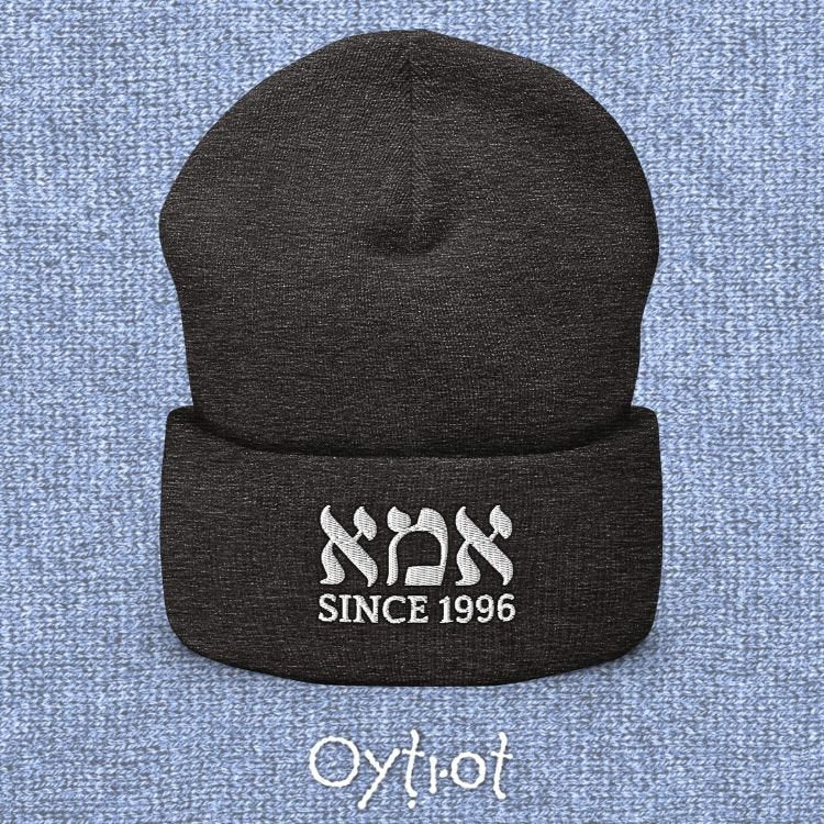 אמא (Mom) | Custom Date Beanie - Oytiot