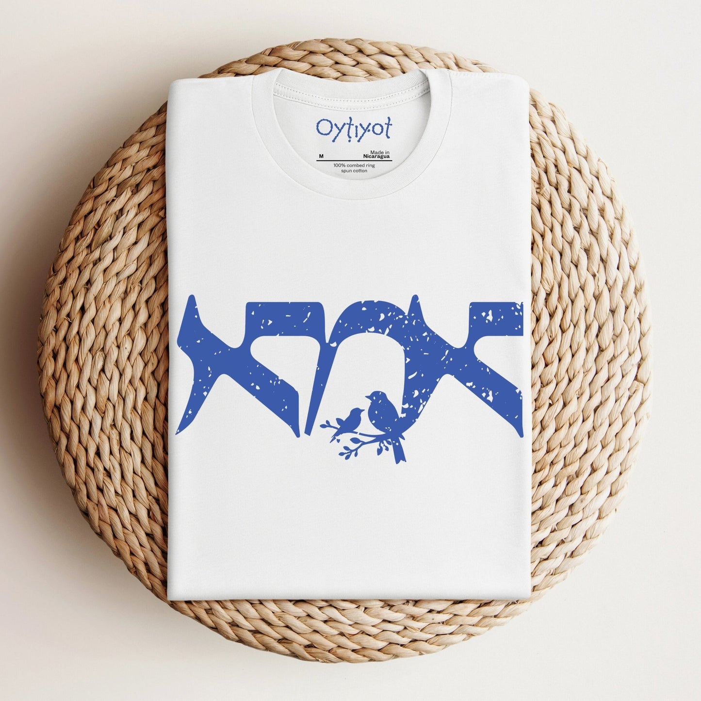 אמא | Mother in Hebrew T-shirt - Oytiot