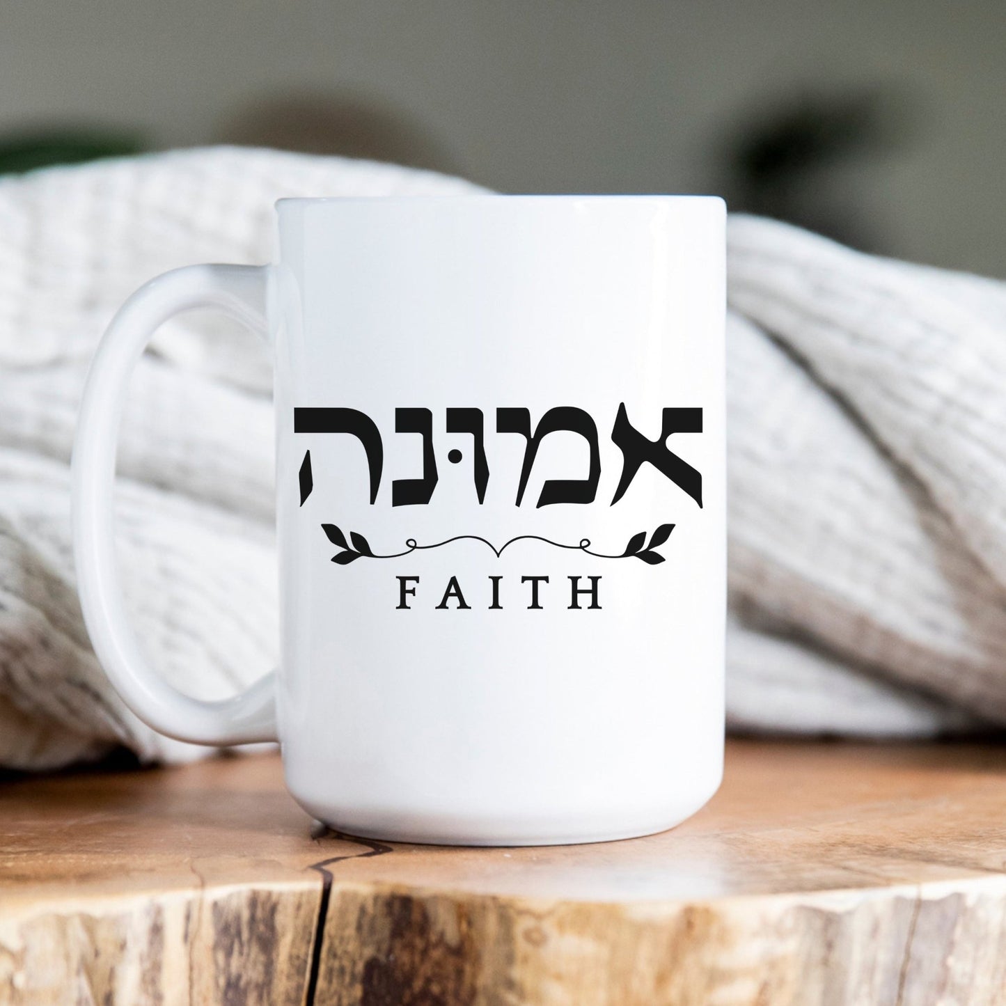 אמונה | Faith In Hebrew Mug - Oytiot