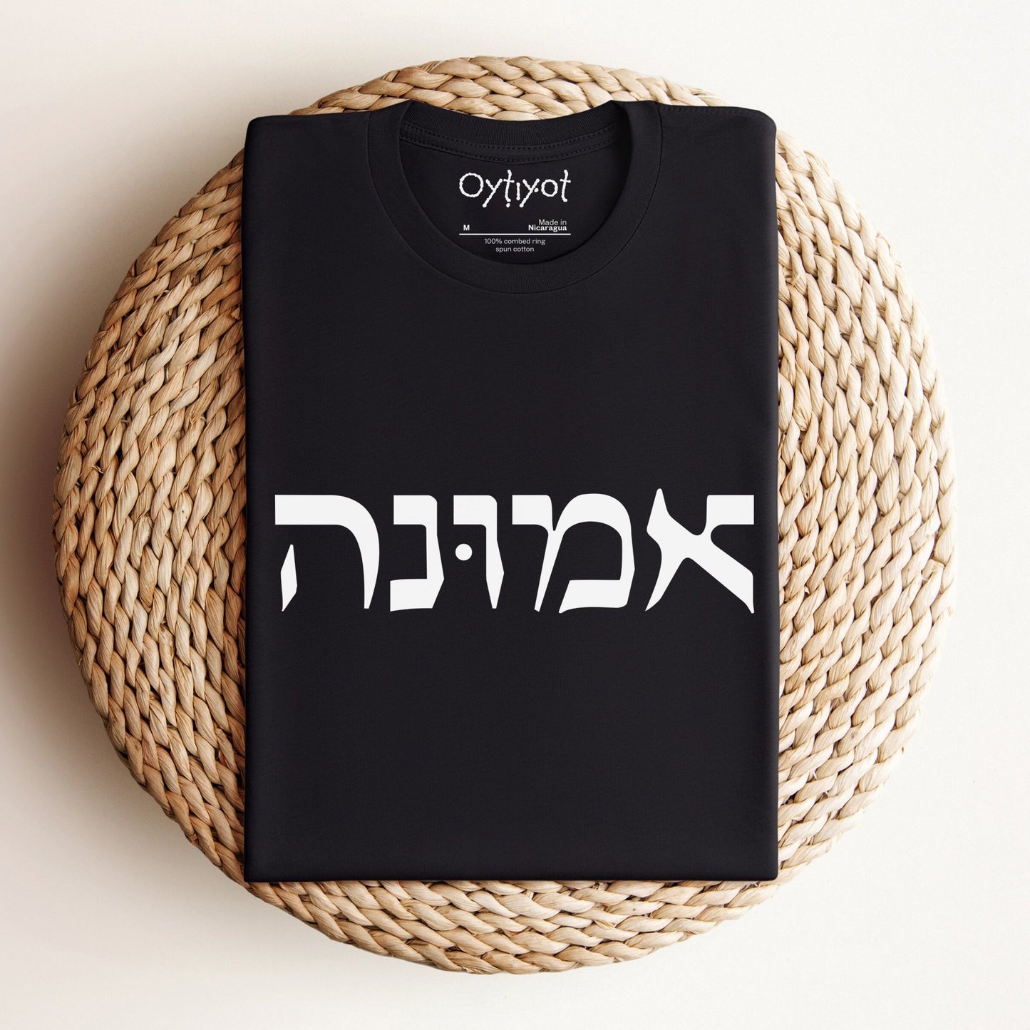 אמונה | Faith In Hebrew T-shirt - Oytiot