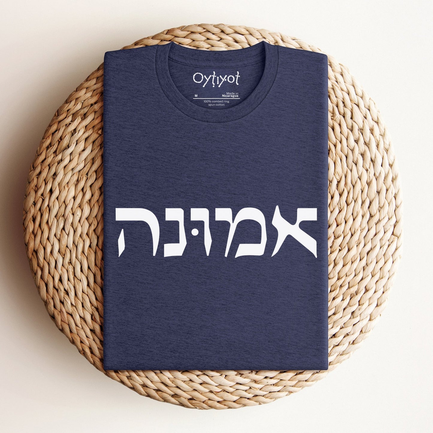 אמונה | Faith In Hebrew T-shirt - Oytiot