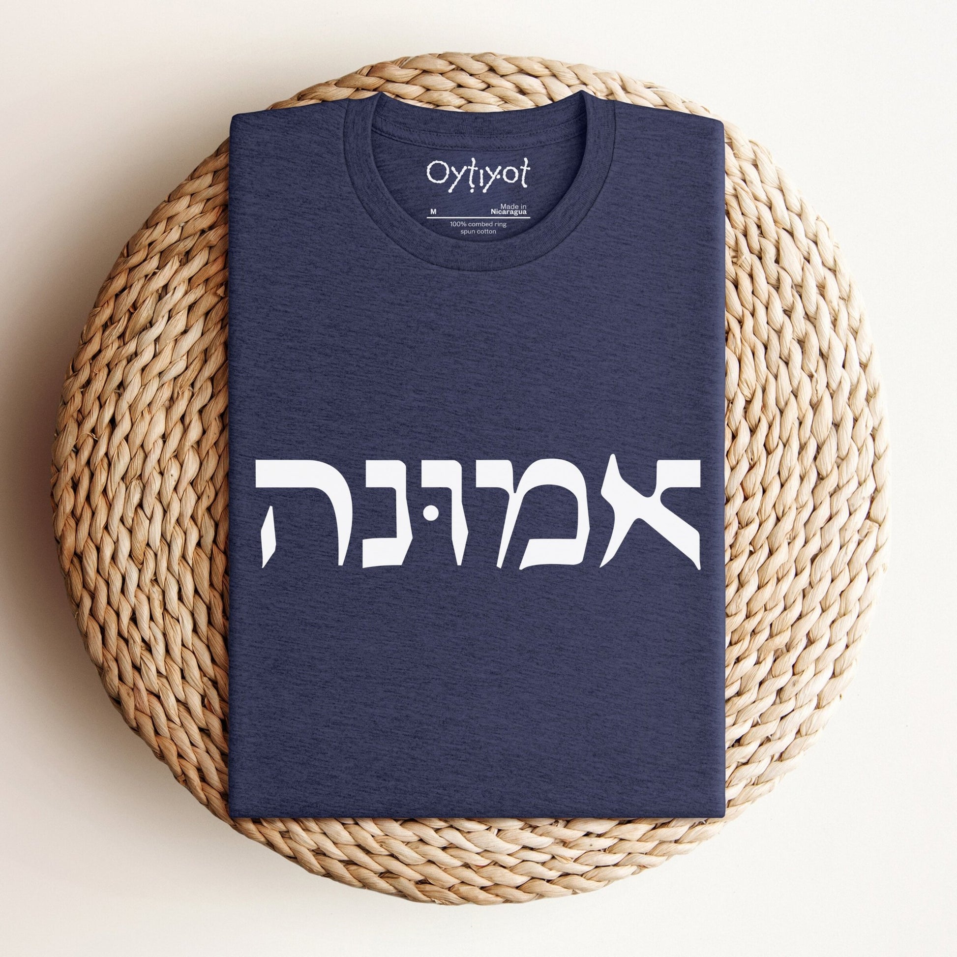אמונה | Faith In Hebrew T-shirt - Oytiot