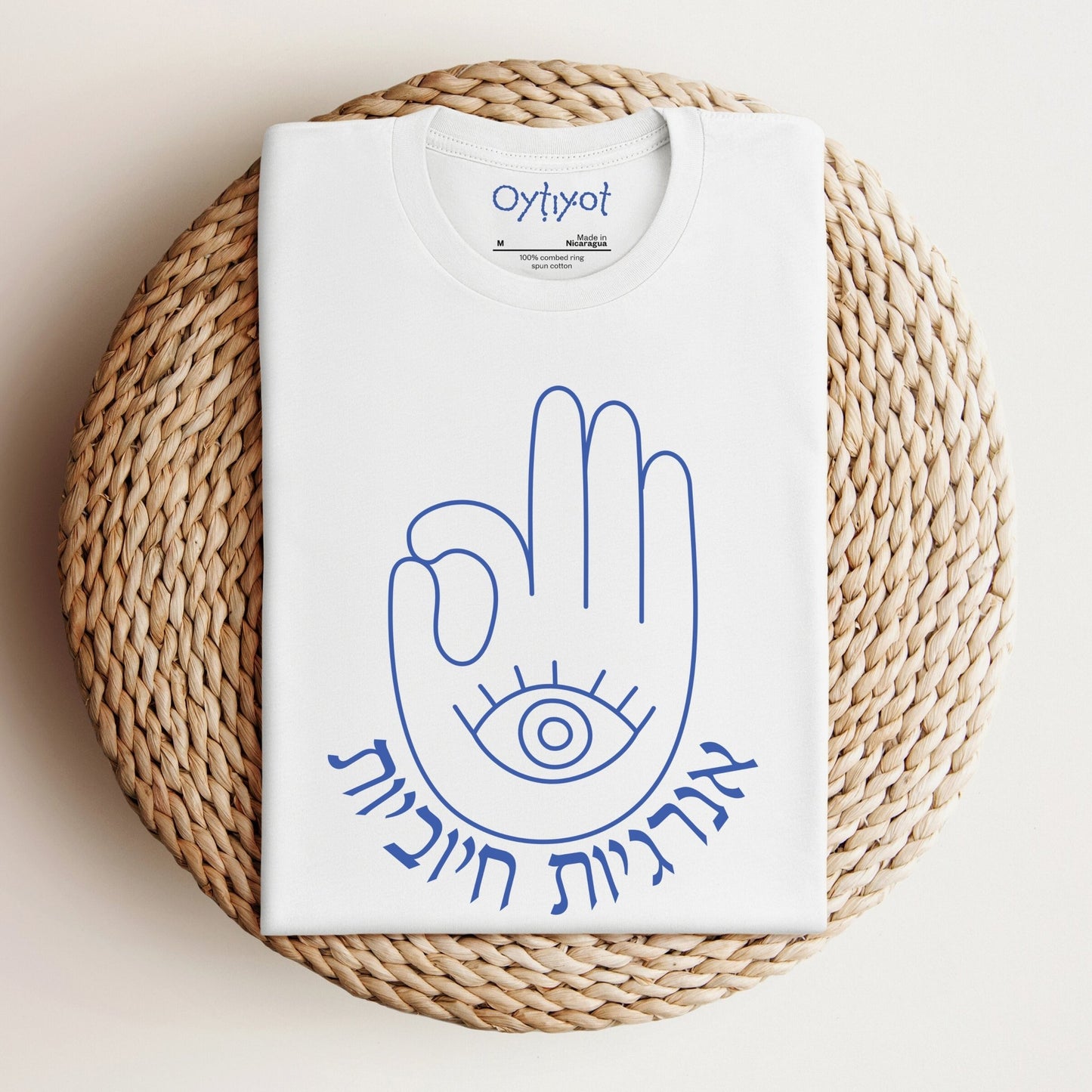 אנרגיות חיוביות | Hamsa Hebrew T-shirt - Oytiot