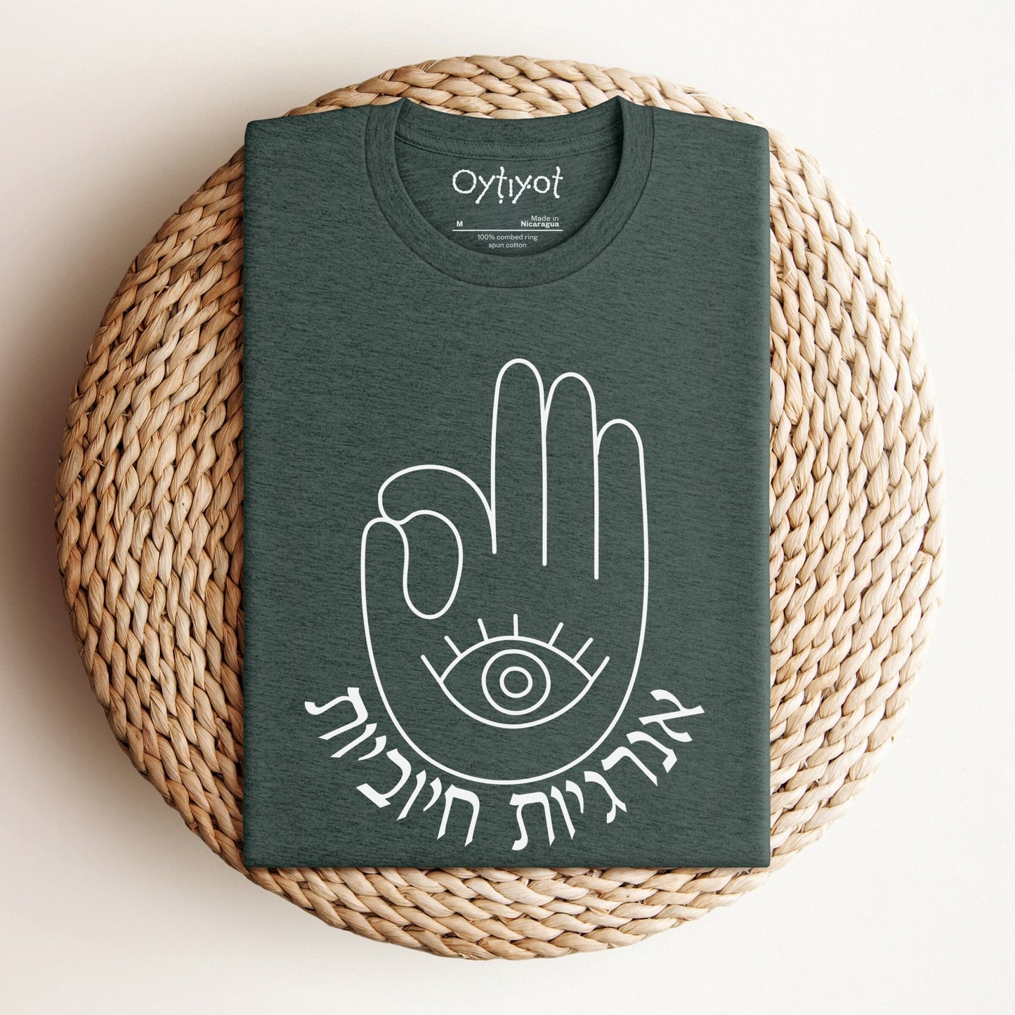 אנרגיות חיוביות | Hamsa Hebrew T-shirt - Oytiot